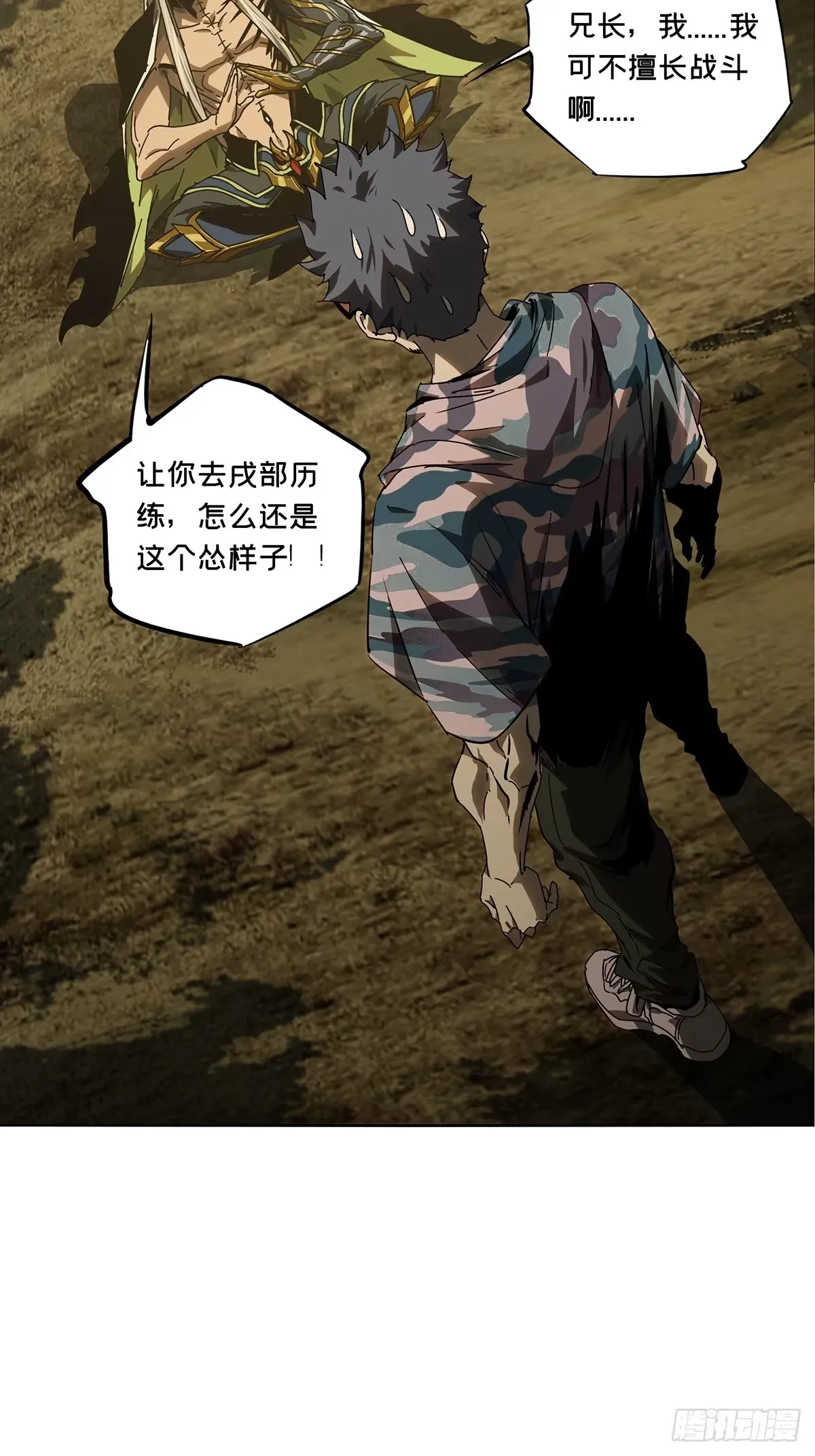 第五百三十章/约定下 第29页