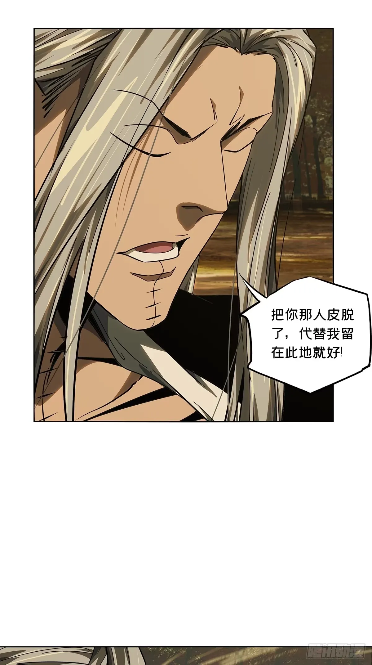 第五百三十章/约定下 第30页