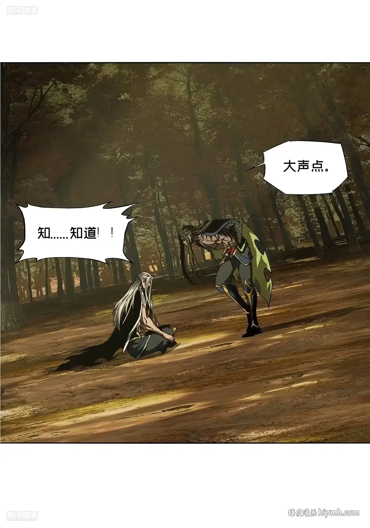 第五百三十一章/夜叉上 第6页