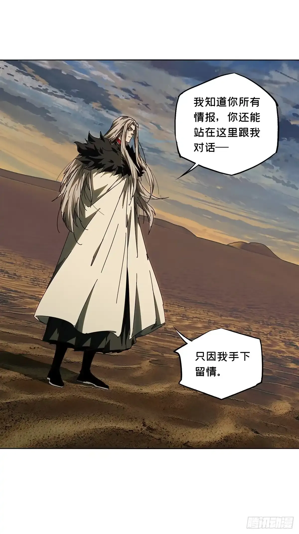 第五百三十一章/夜叉上 第24页