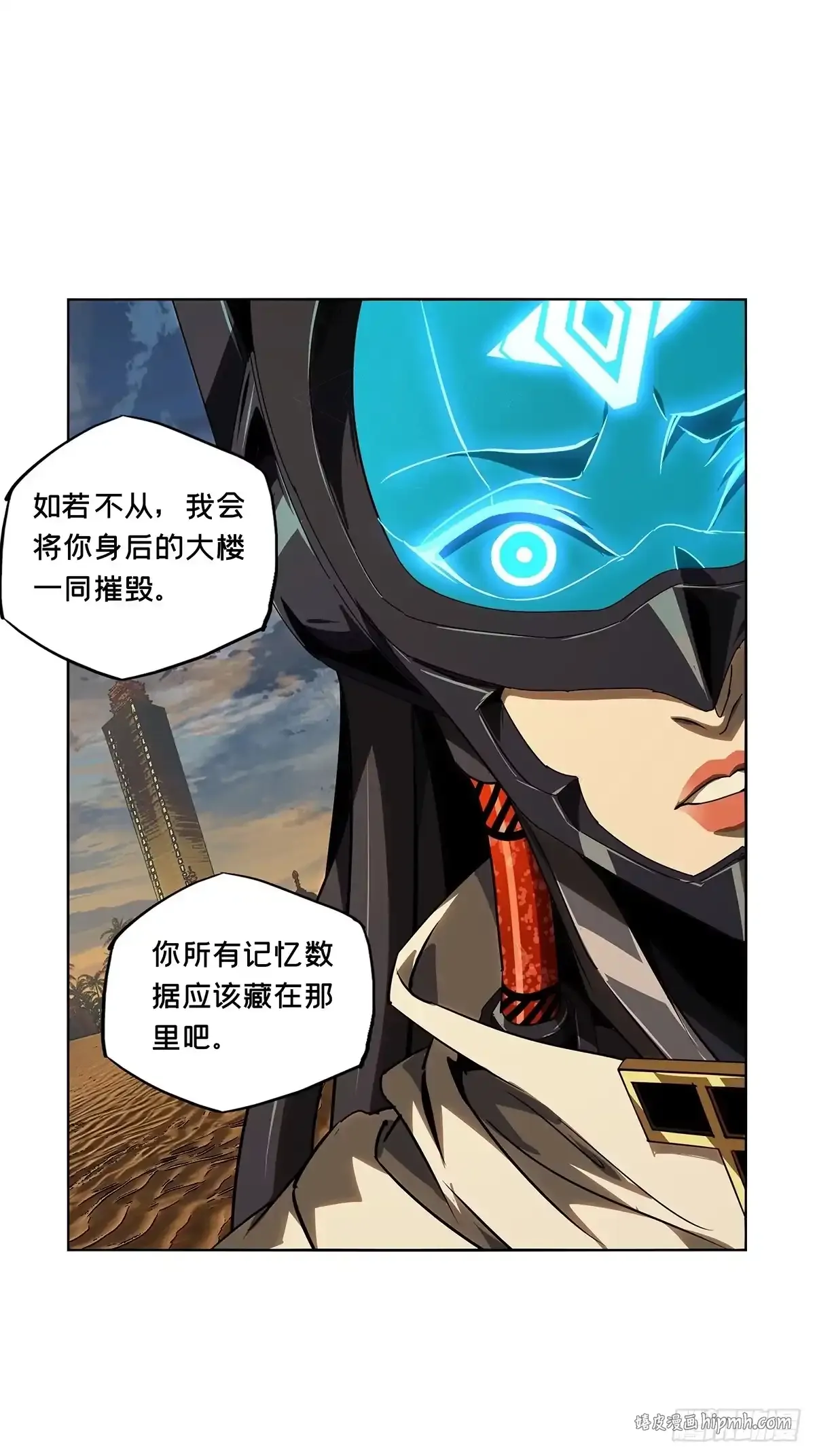 第五百三十一章/夜叉上 第26页