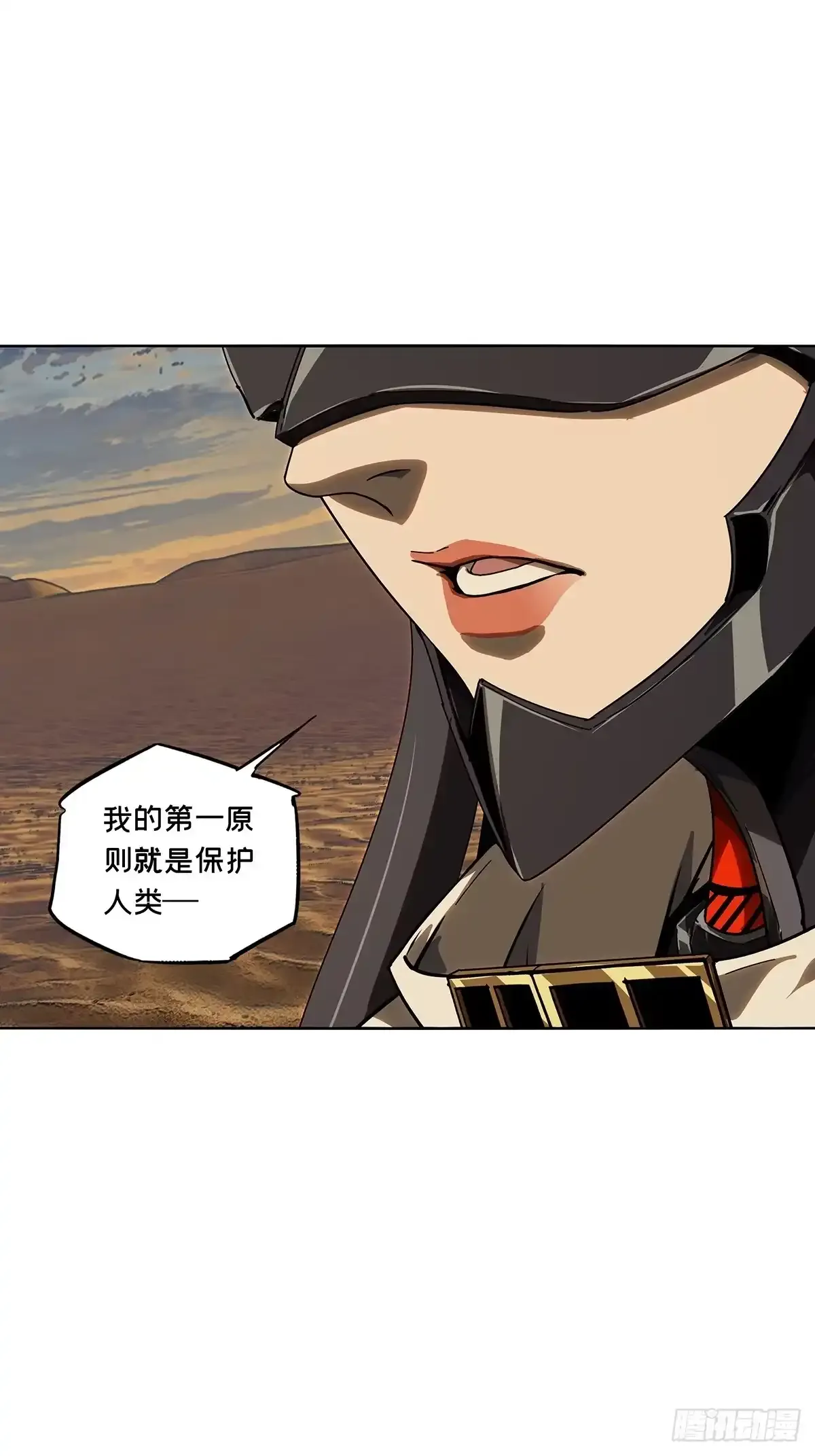 第五百三十一章/夜叉上 第27页