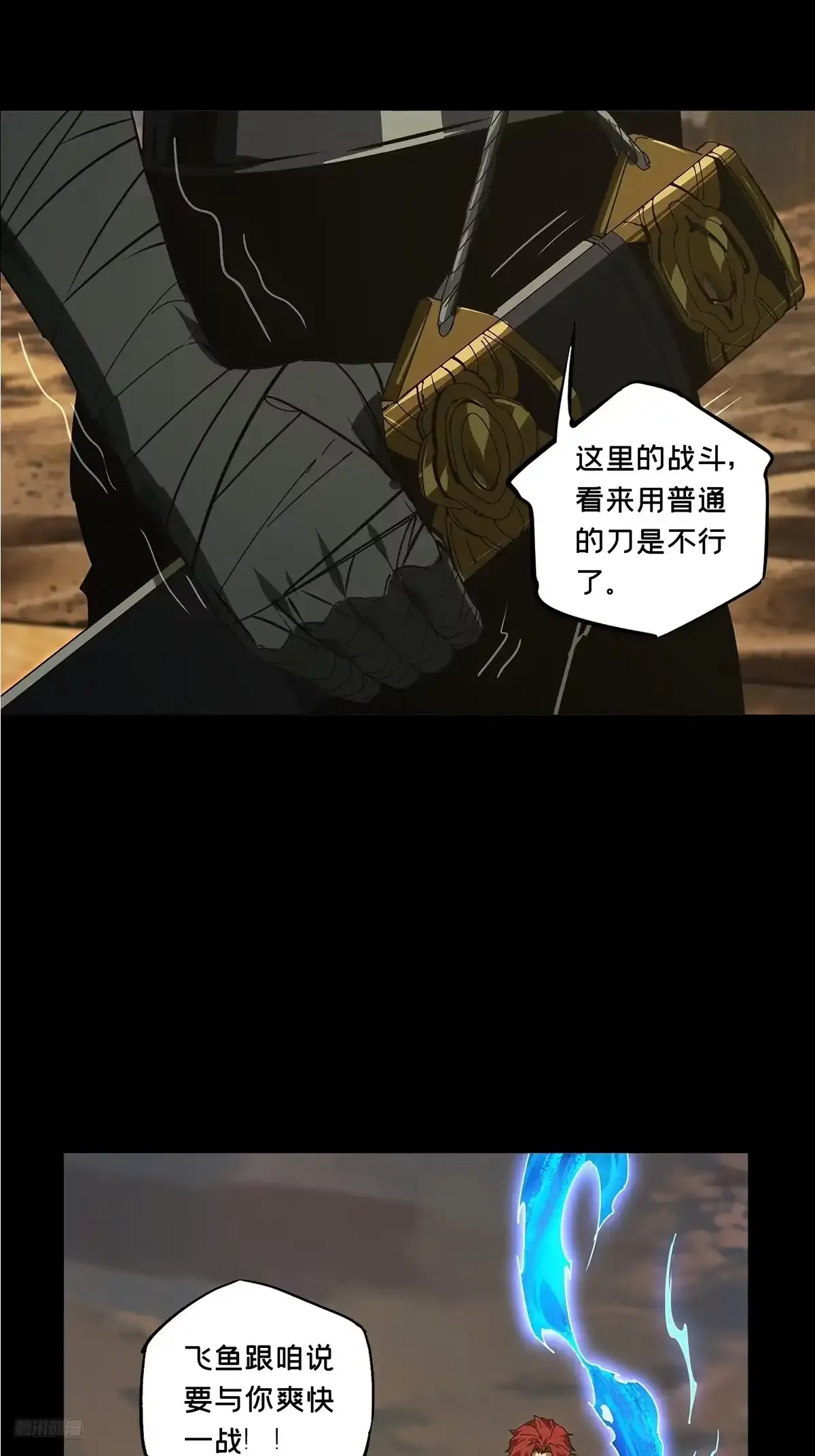 第五百四十一章/斗转星移中 第10页