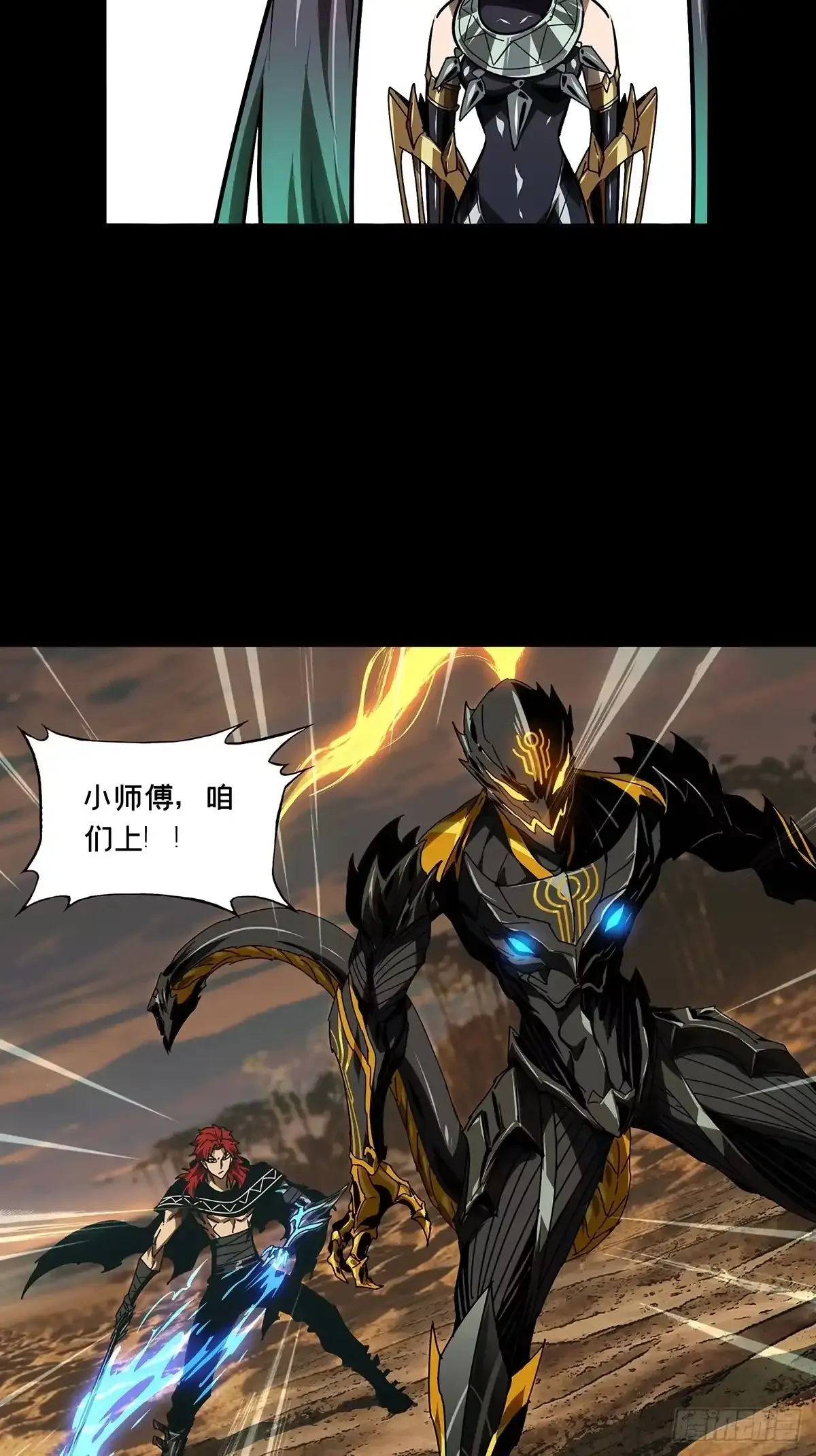 第五百四十一章/斗转星移中 第14页