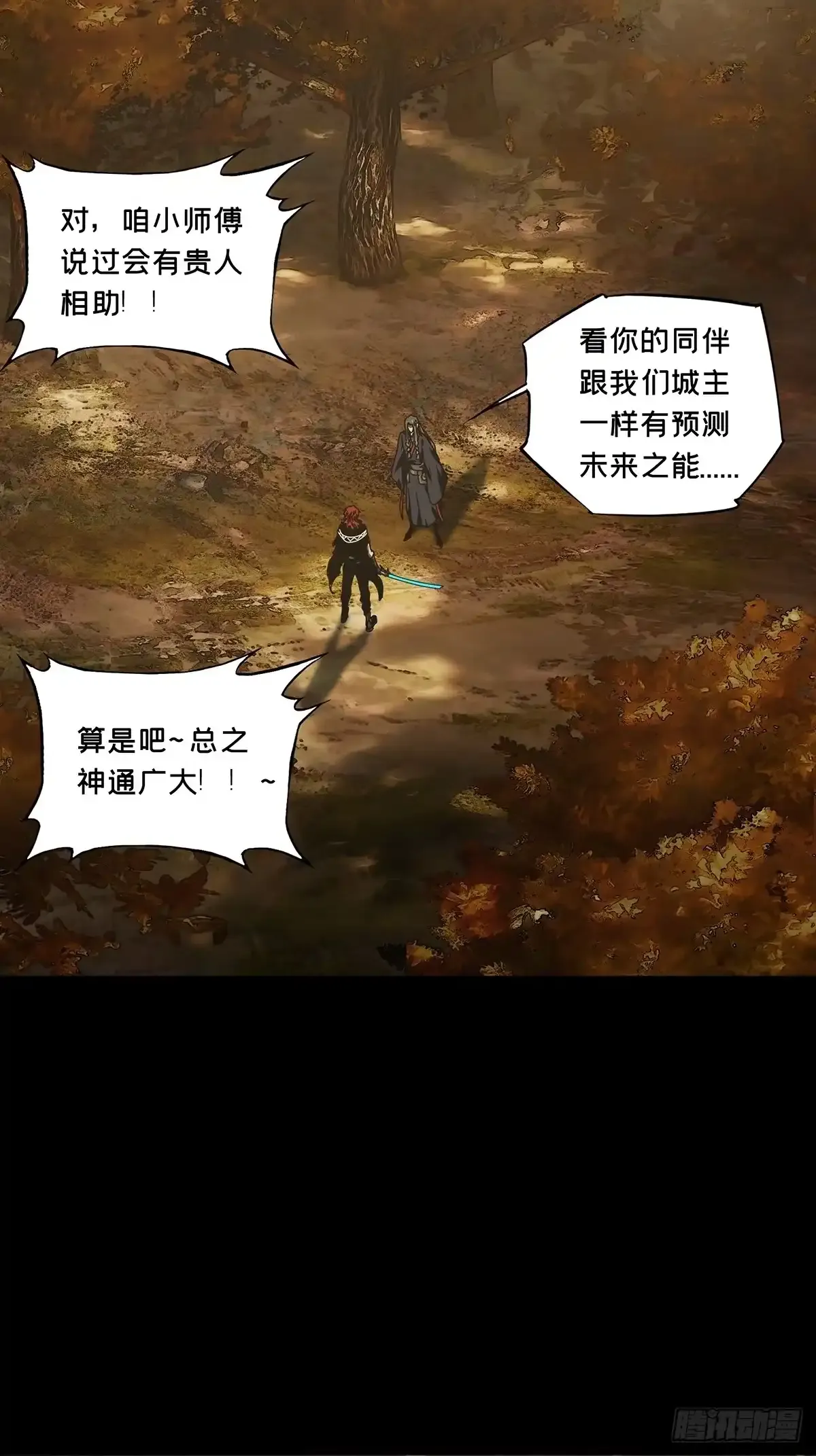 第五百四十一章/斗转星移中 第22页