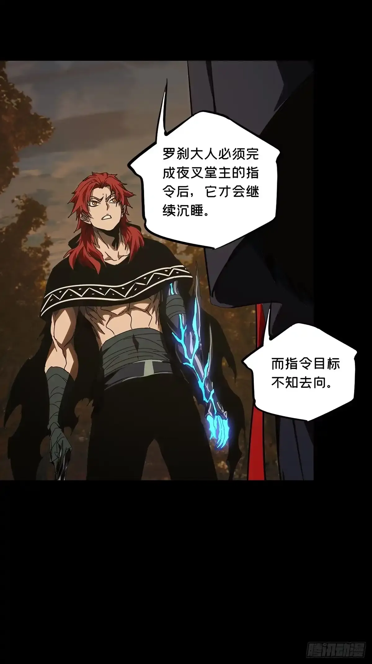 第五百四十一章/斗转星移中 第25页