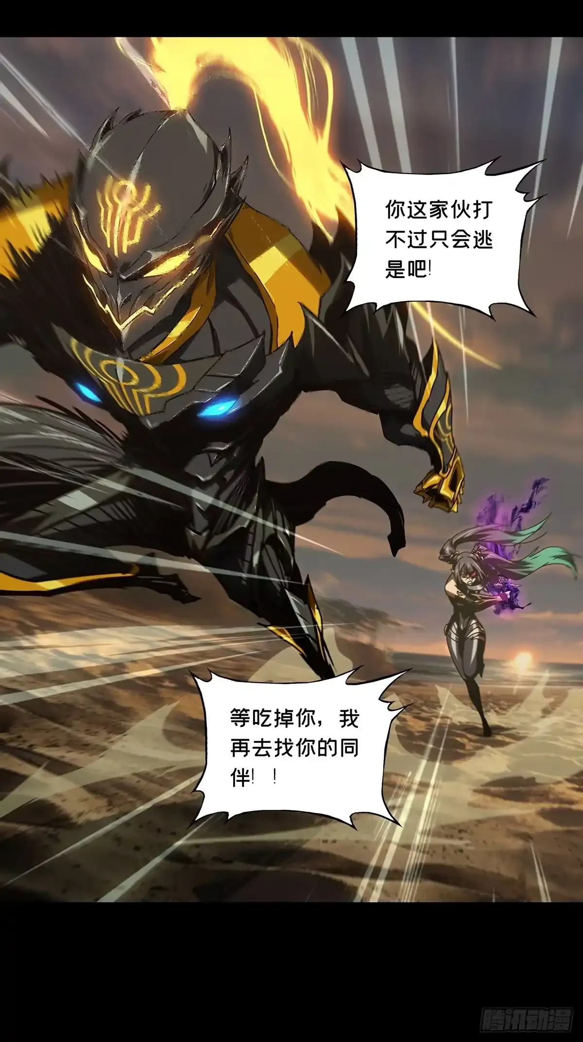 第五百四十一章/斗转星移中 第29页