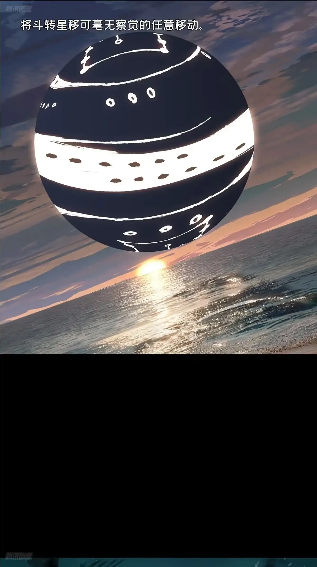 第五百四十二章/斗转星移下 第2页