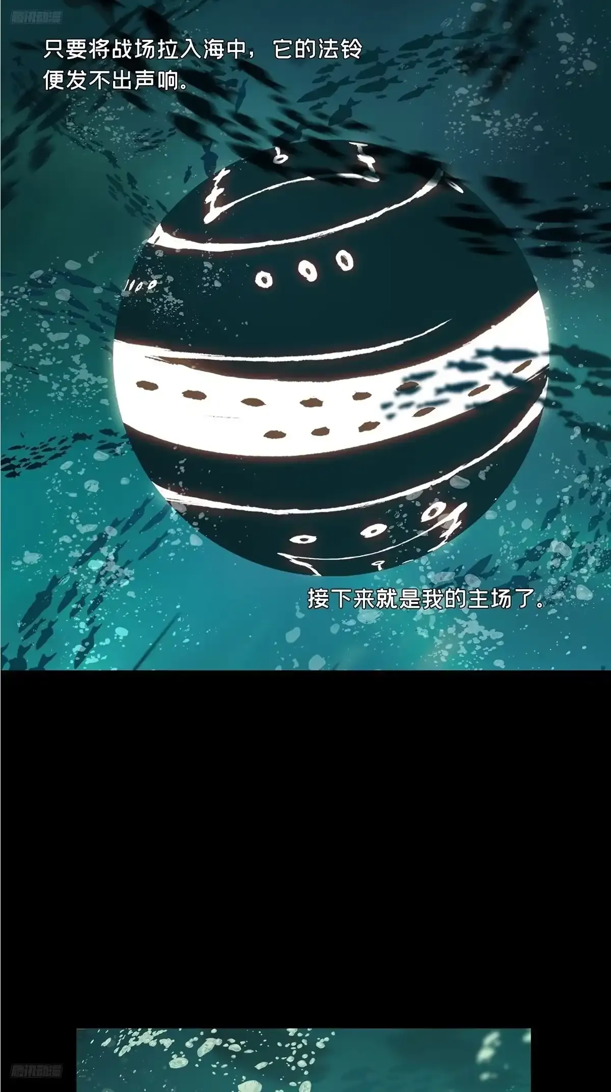 第五百四十二章/斗转星移下 第3页