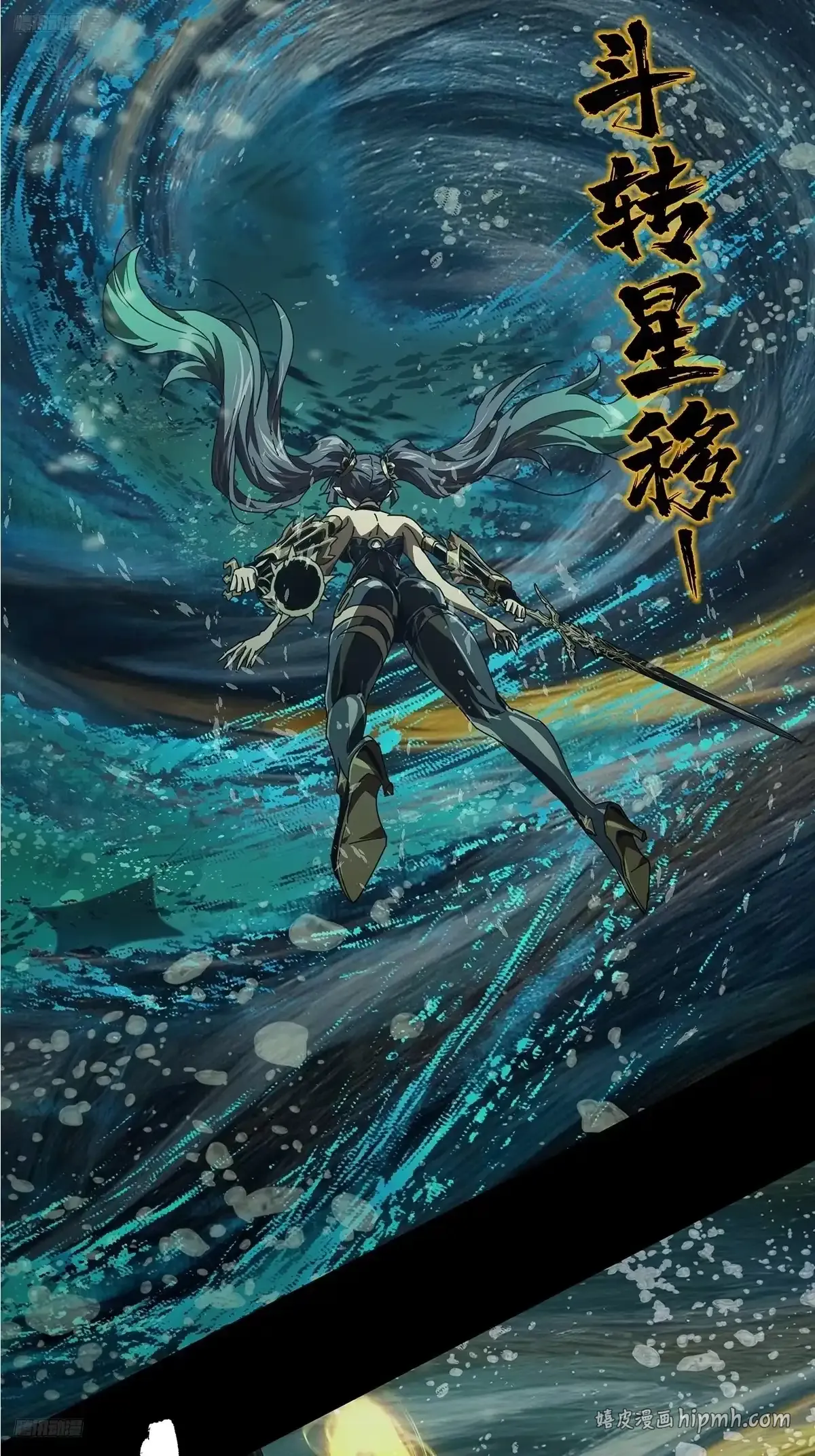第五百四十二章/斗转星移下 第6页