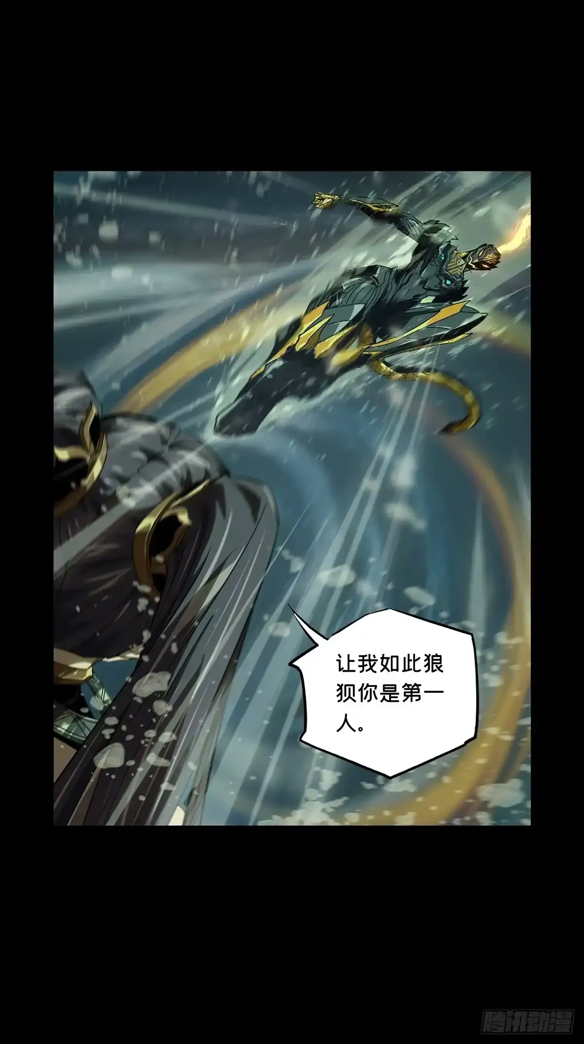 第五百四十二章/斗转星移下 第28页