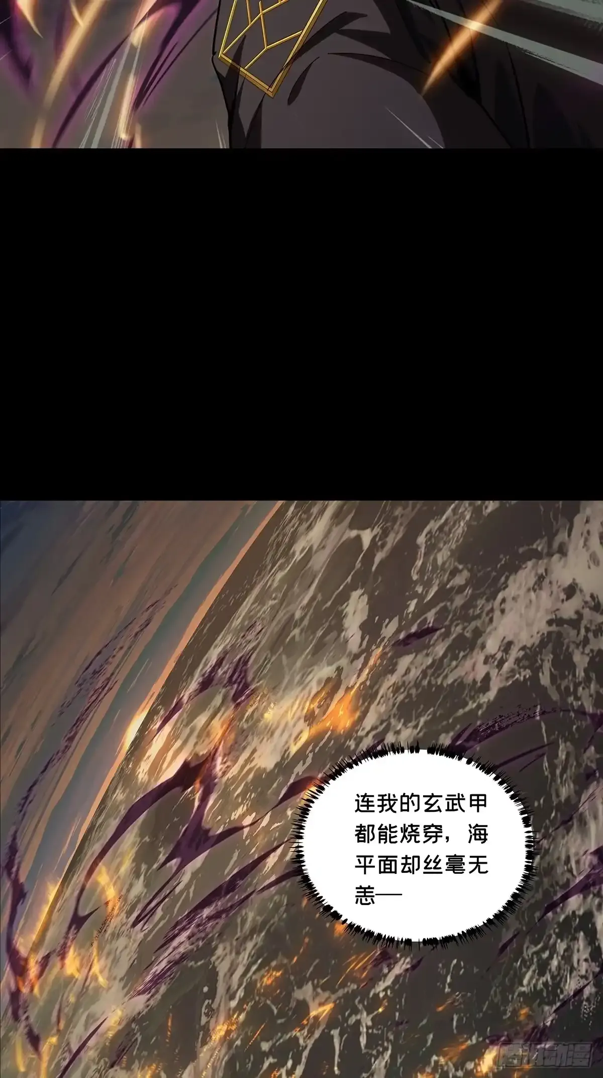 第五百四十二章/斗转星移下 第40页