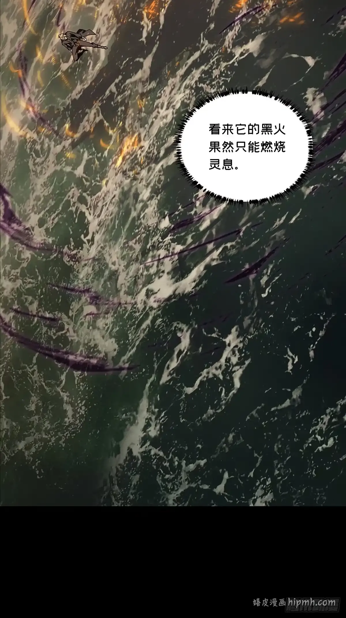 第五百四十二章/斗转星移下 第41页