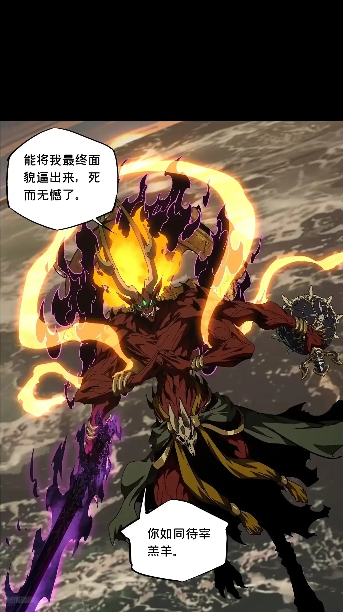 第五百四十三章/罗刹上 第10页