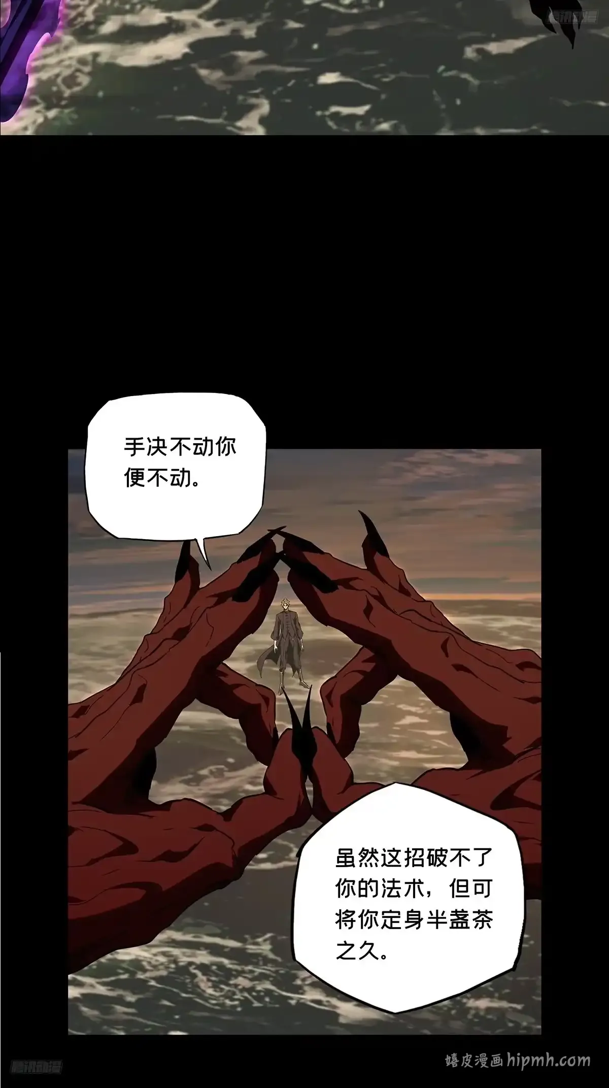 第五百四十三章/罗刹上 第11页
