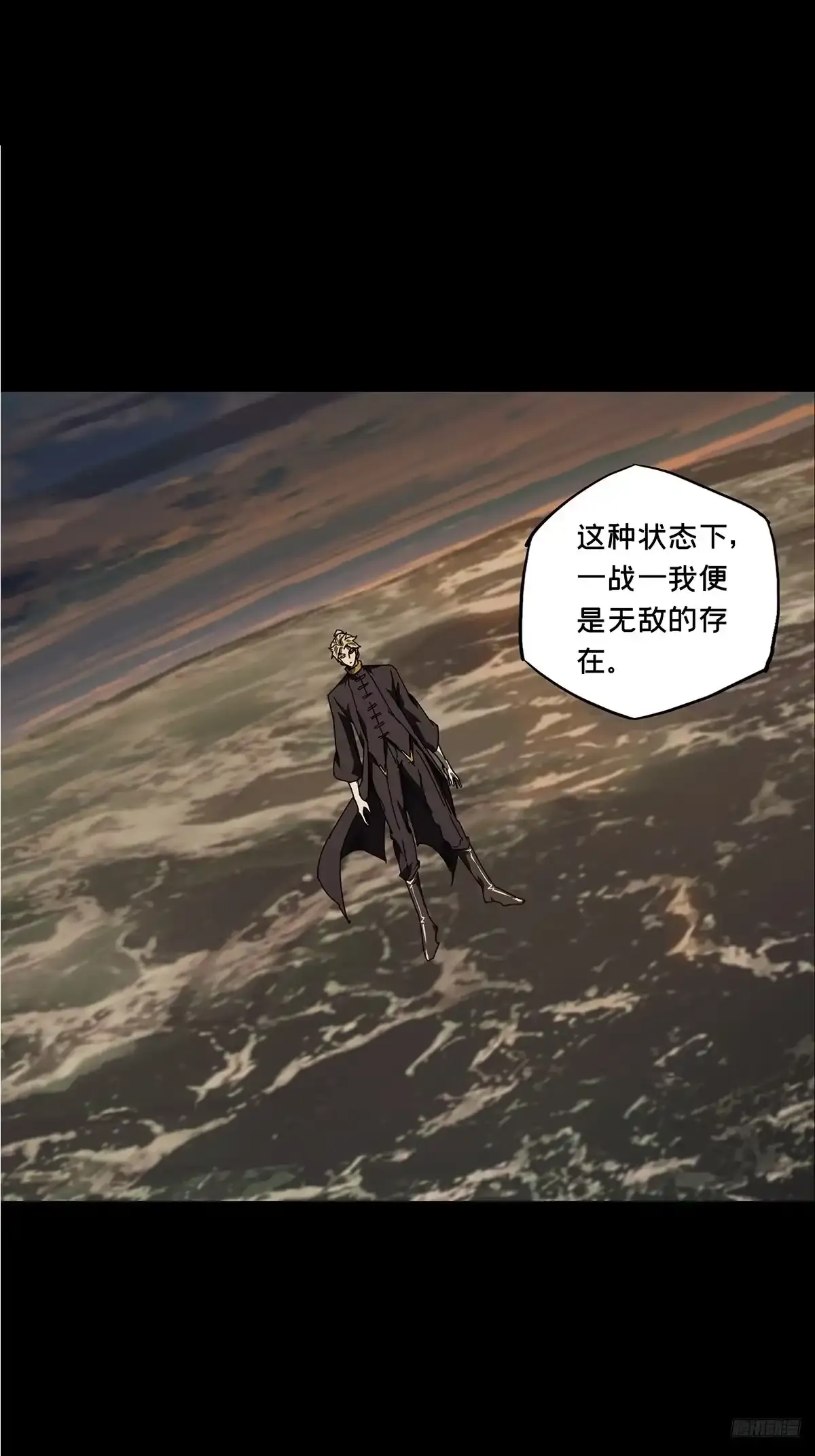 第五百四十三章/罗刹上 第12页