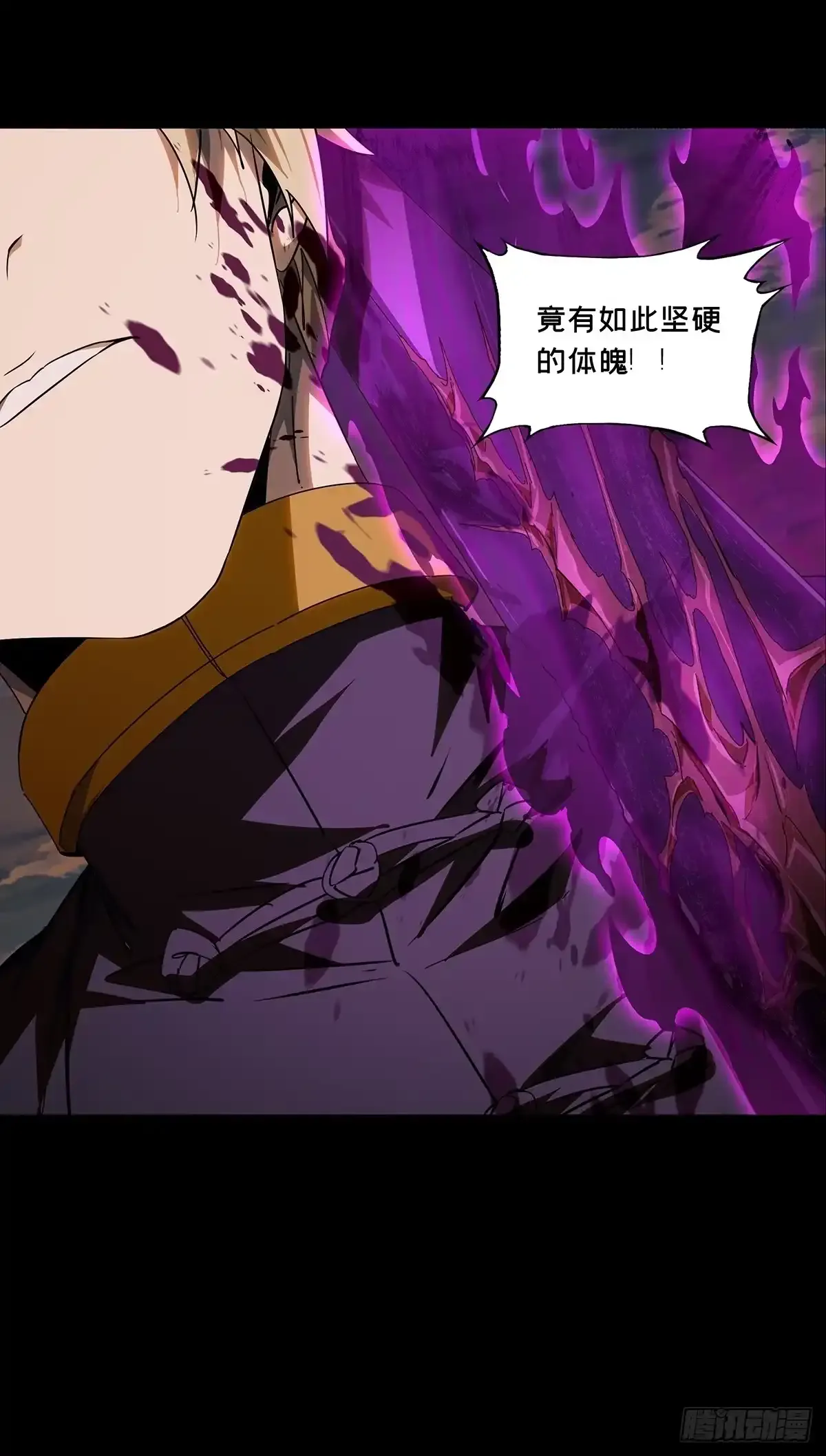 第五百四十三章/罗刹上 第18页
