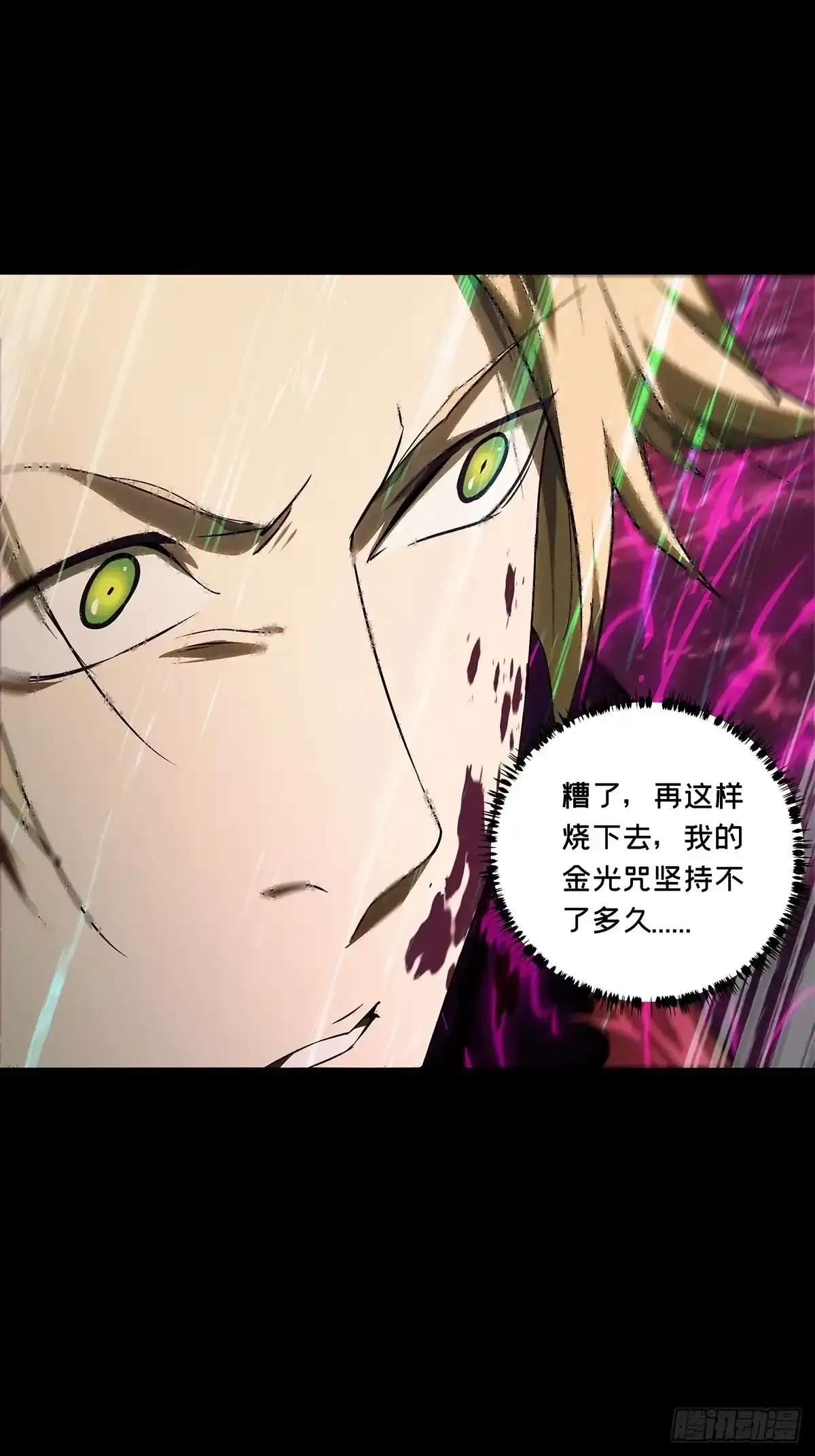 第五百四十三章/罗刹上 第22页