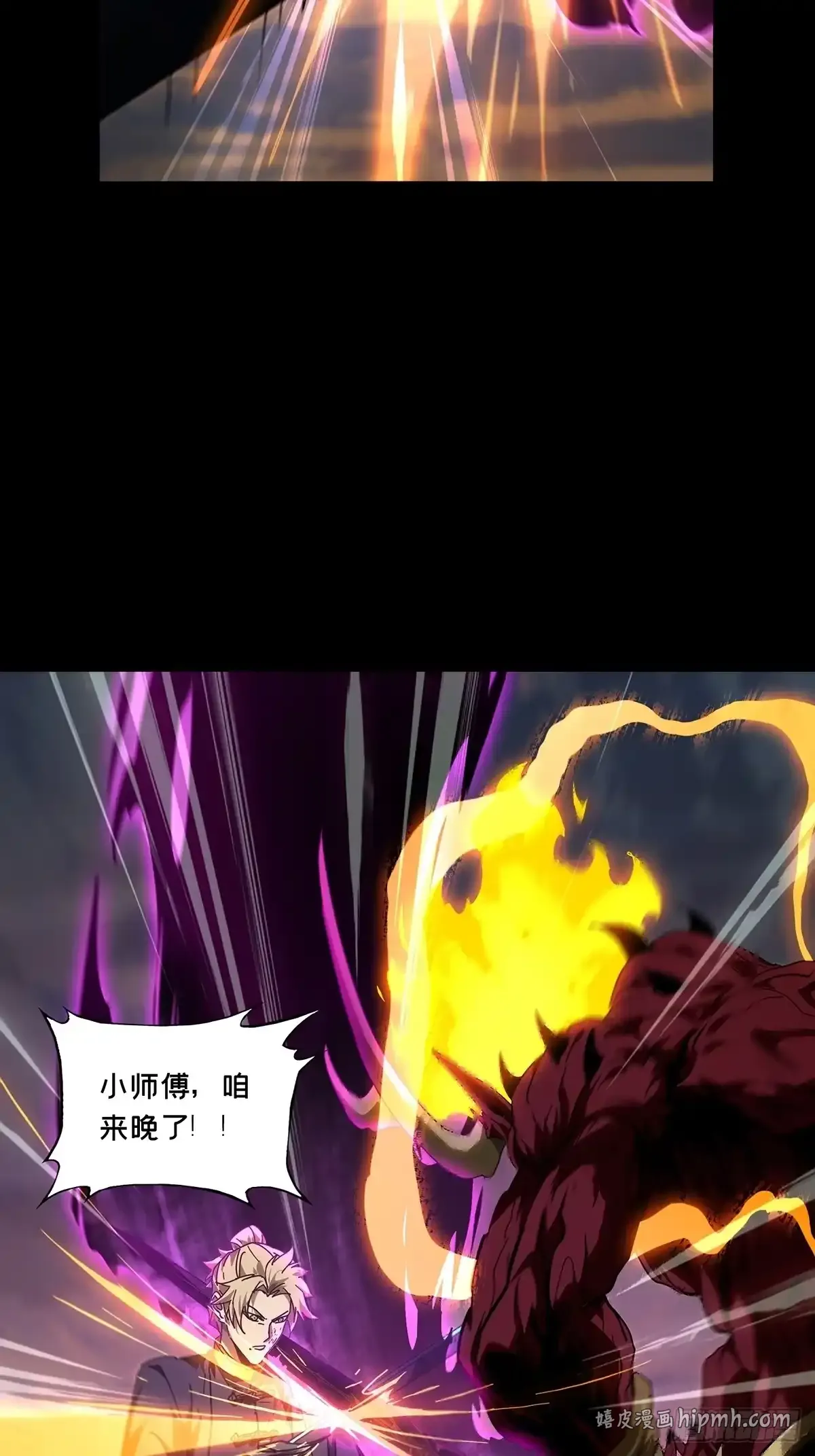 第五百四十三章/罗刹上 第26页