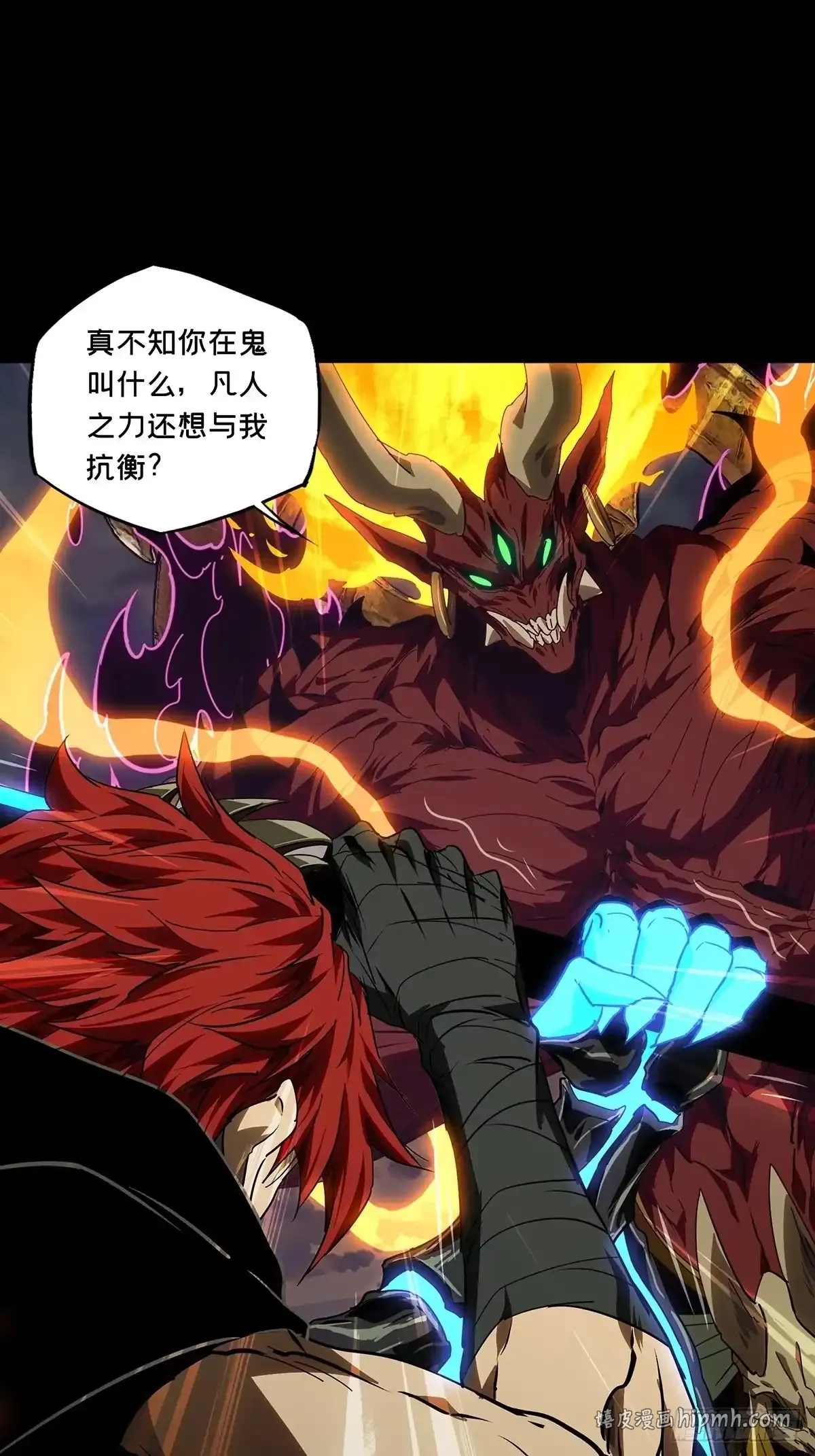 第五百四十三章/罗刹上 第31页