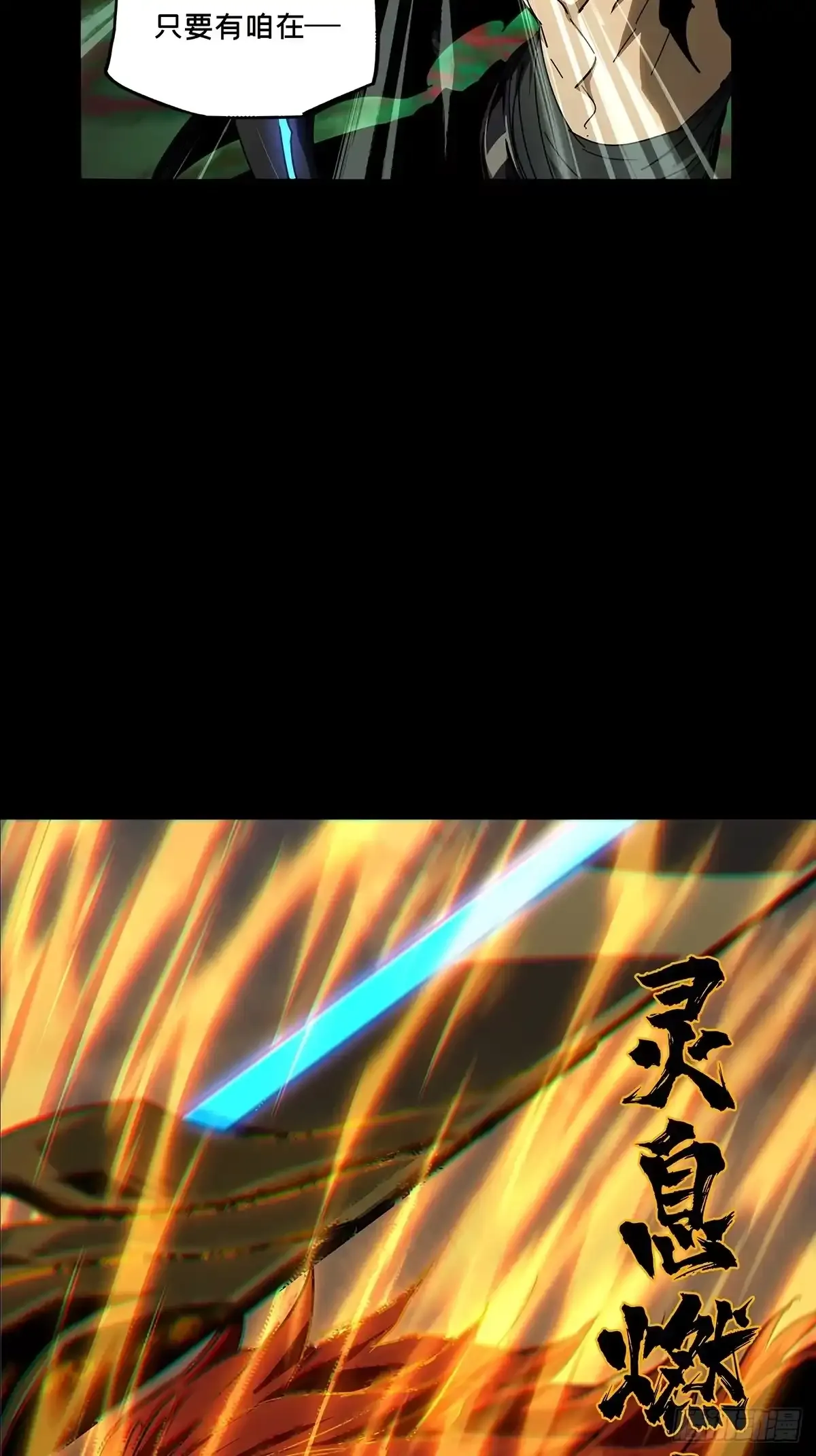第五百四十三章/罗刹上 第33页