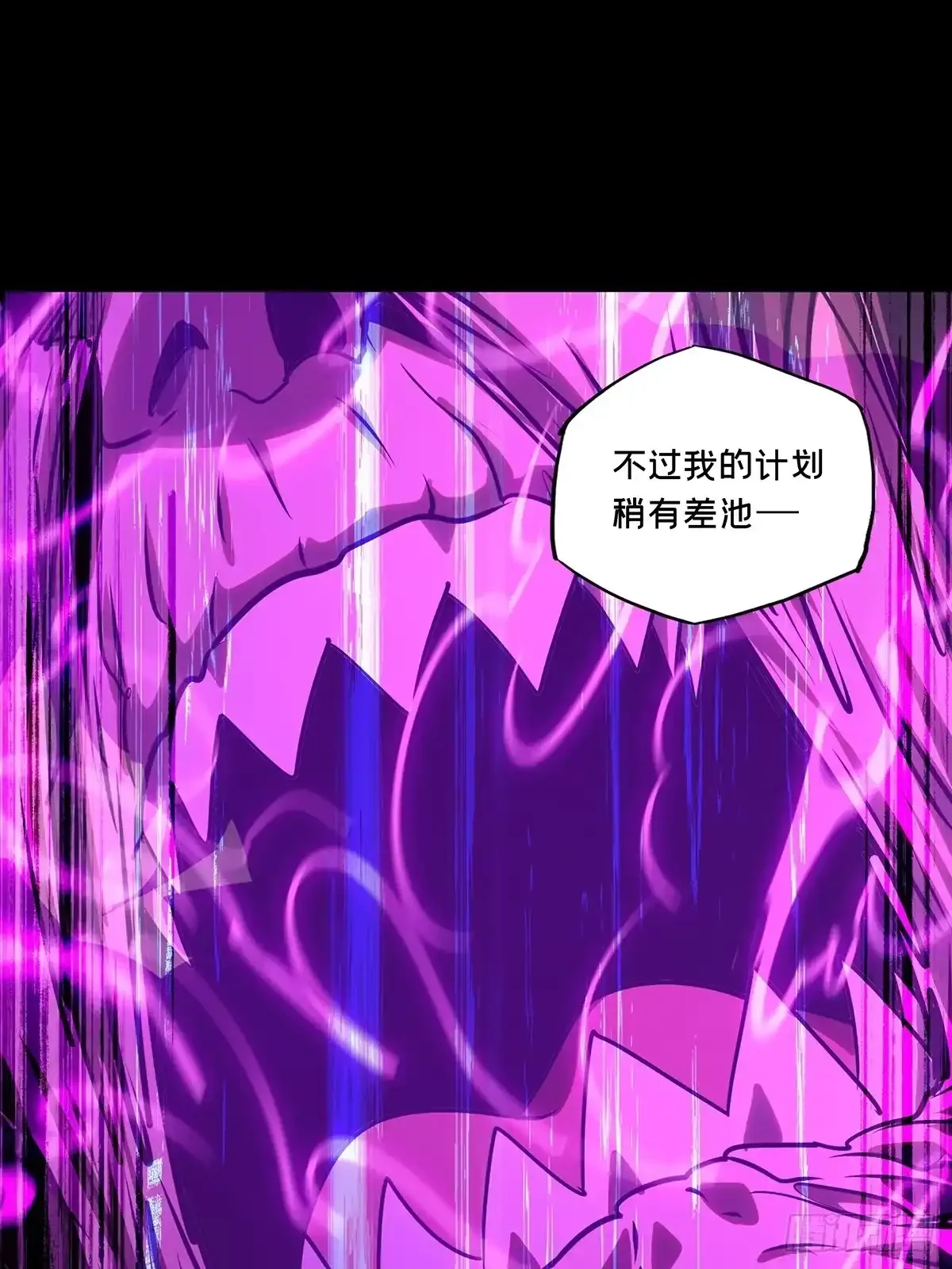 第五百四十三章/罗刹上 第42页