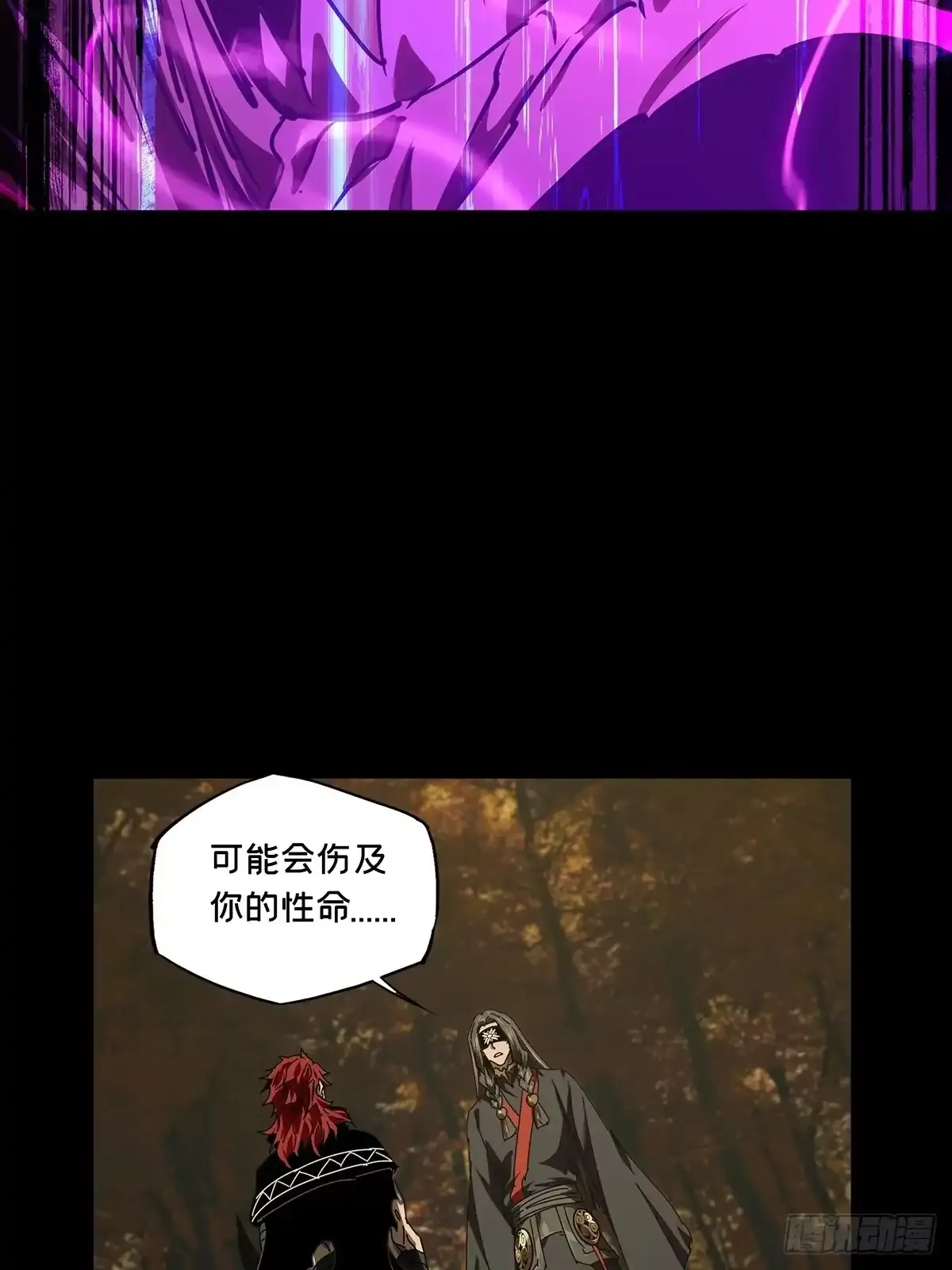 第五百四十三章/罗刹上 第43页