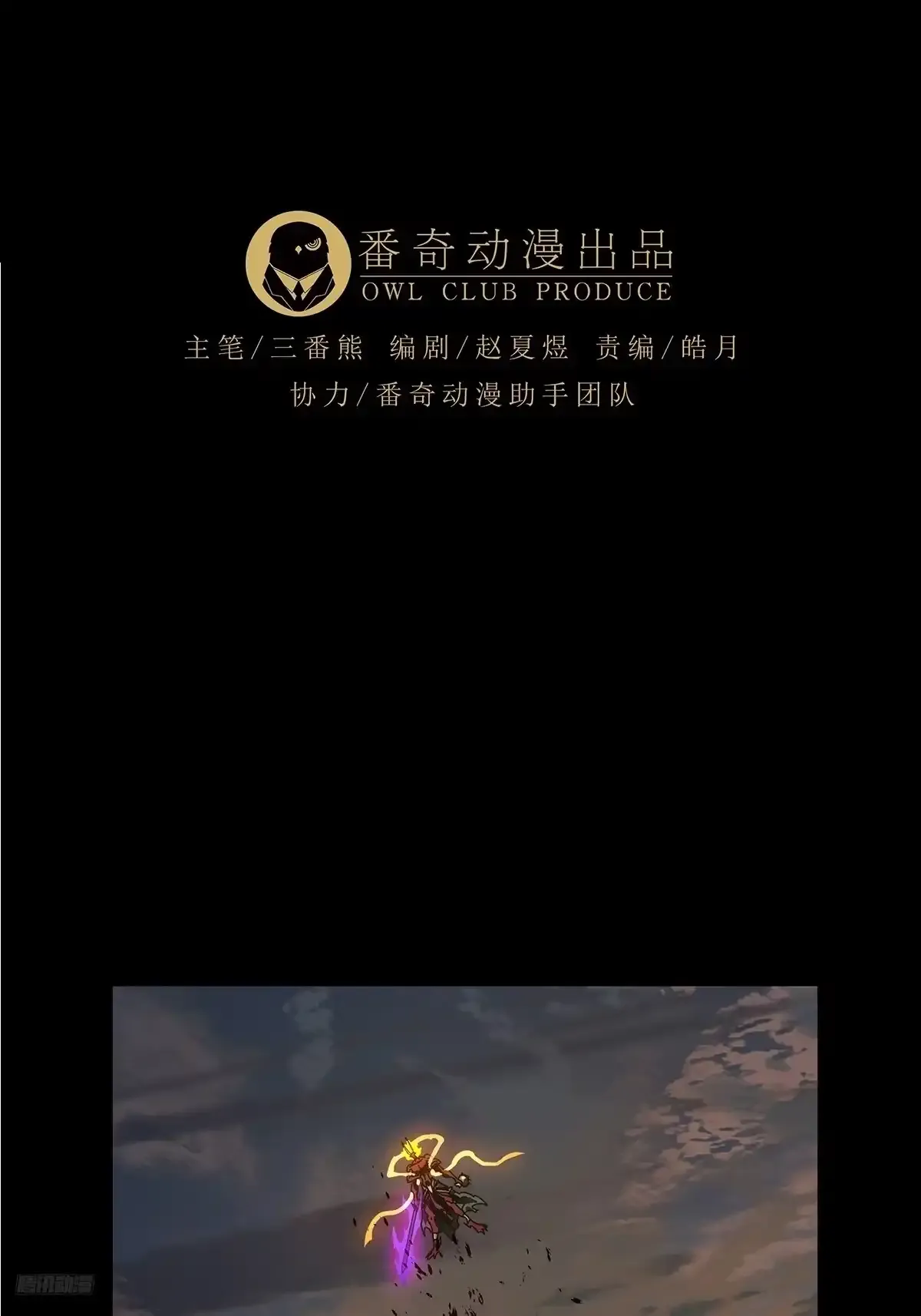 第五百四十四章/罗刹中 第10页