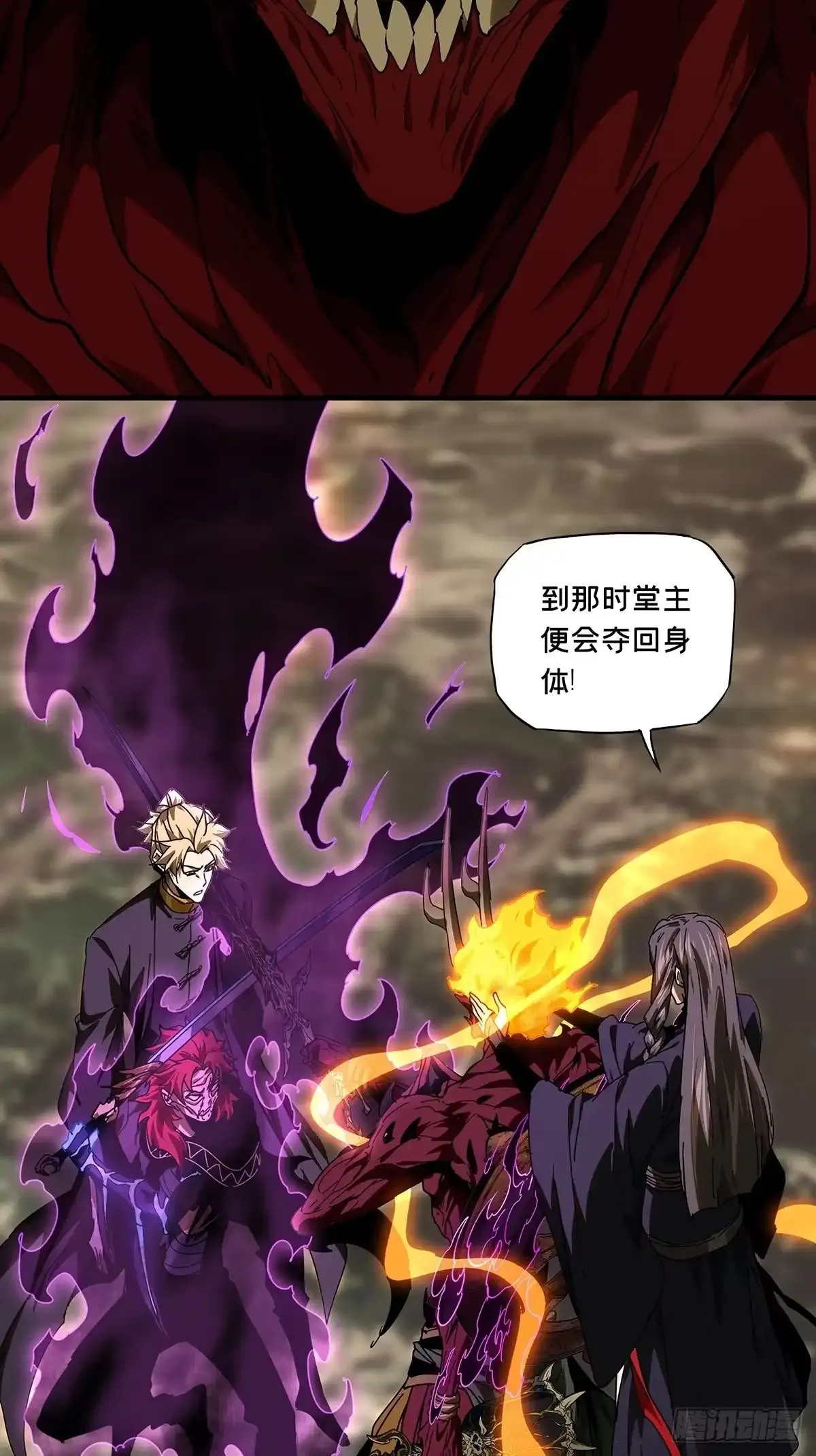 第五百四十四章/罗刹中 第32页