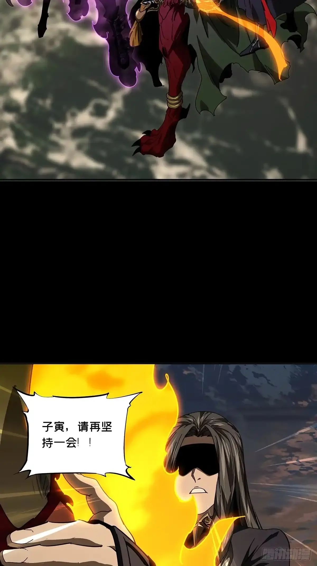 第五百四十四章/罗刹中 第33页
