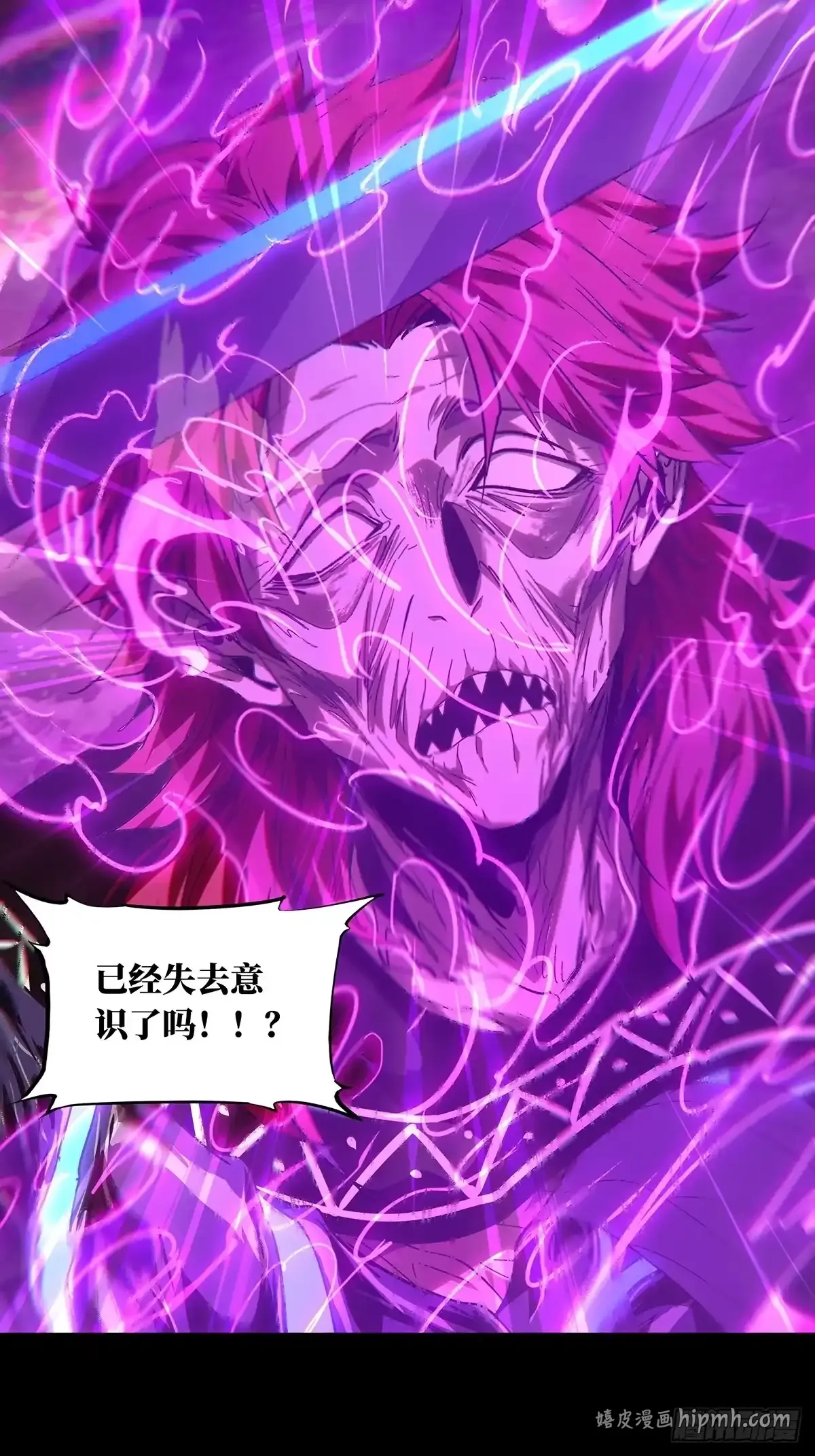 第五百四十四章/罗刹中 第36页