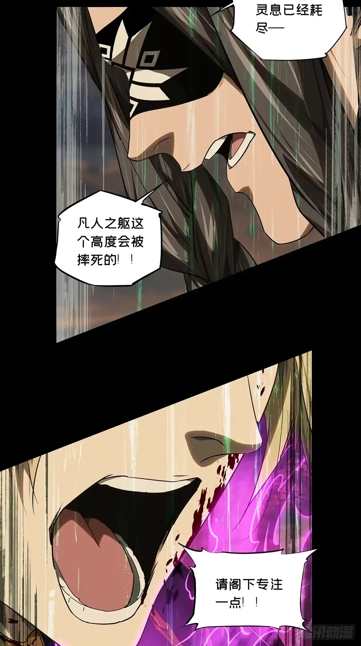 第五百四十四章/罗刹中 第38页