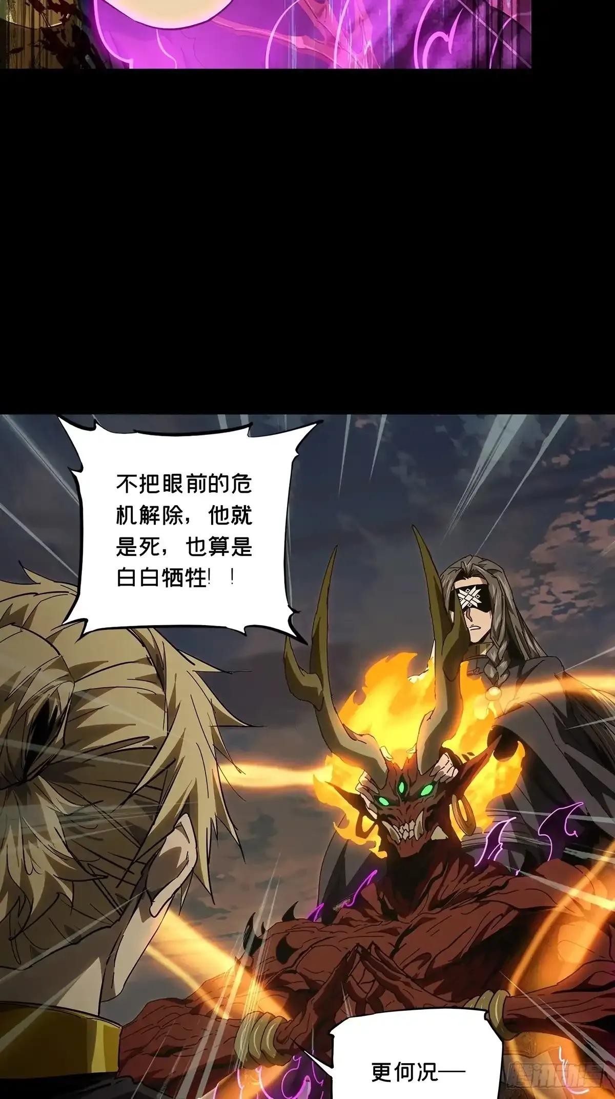 第五百四十四章/罗刹中 第39页