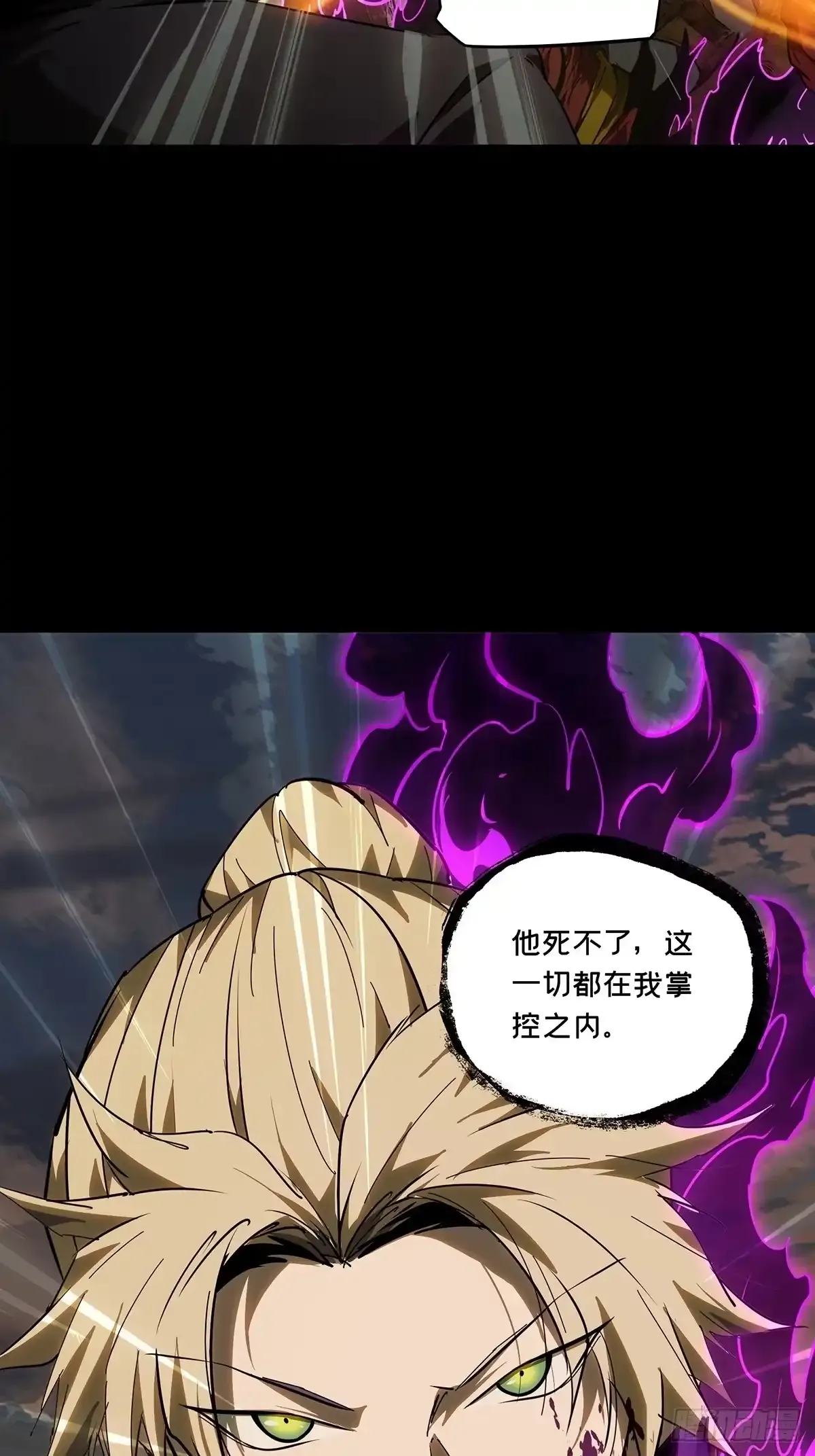 第五百四十四章/罗刹中 第40页