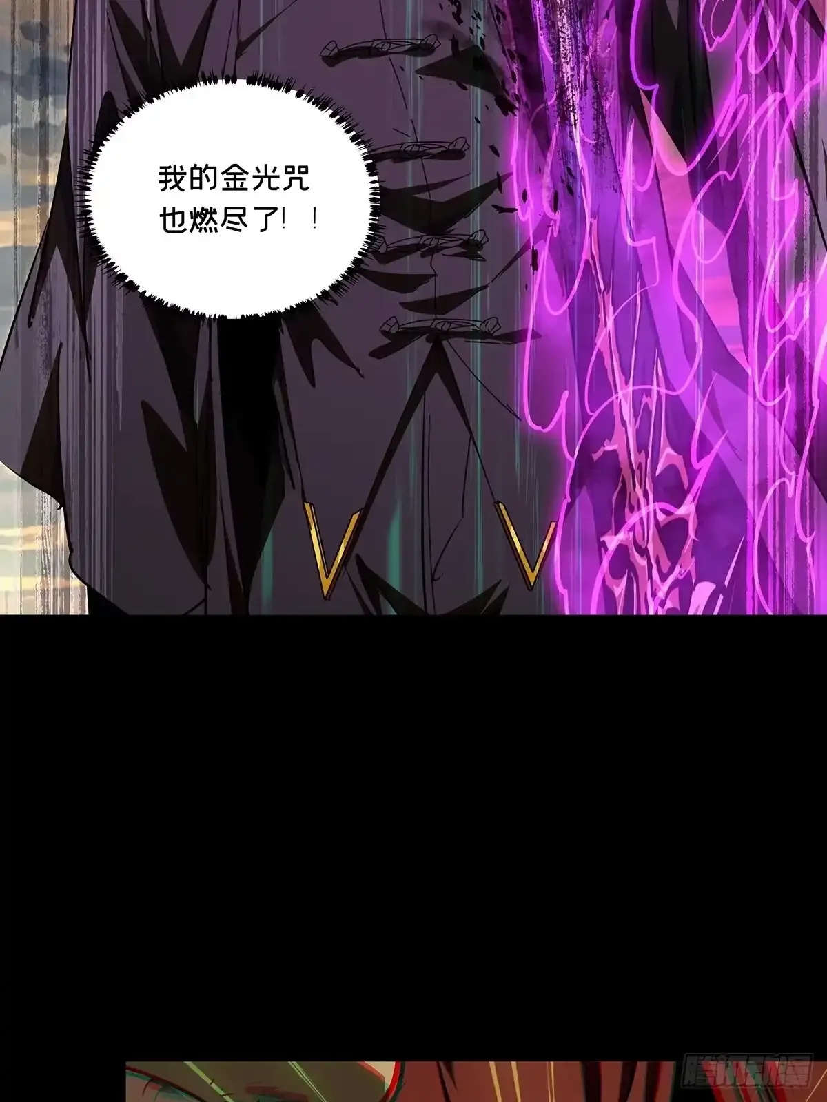 第五百四十四章/罗刹中 第45页