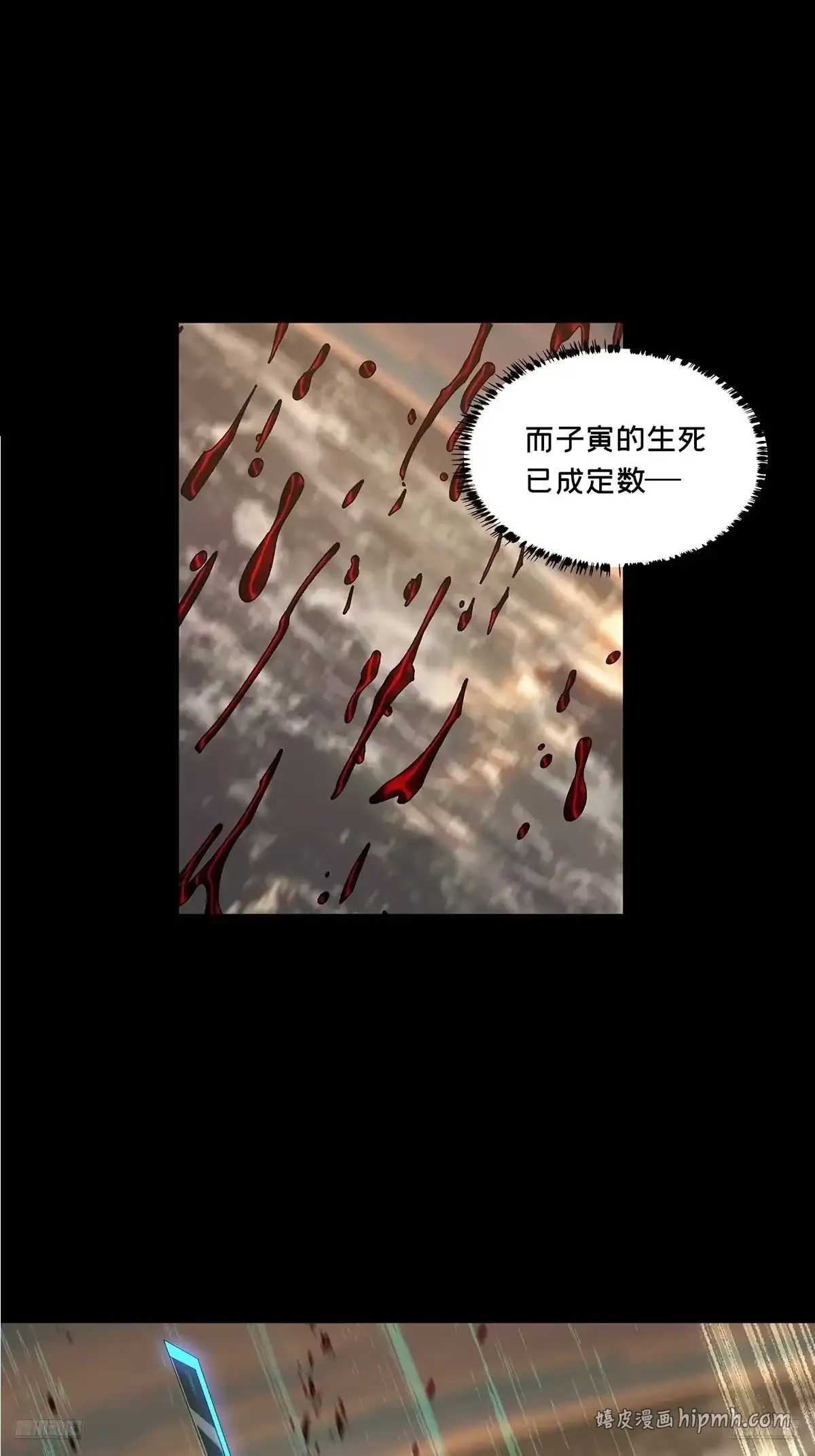 第五百四十五章/罗刹下 第1页
