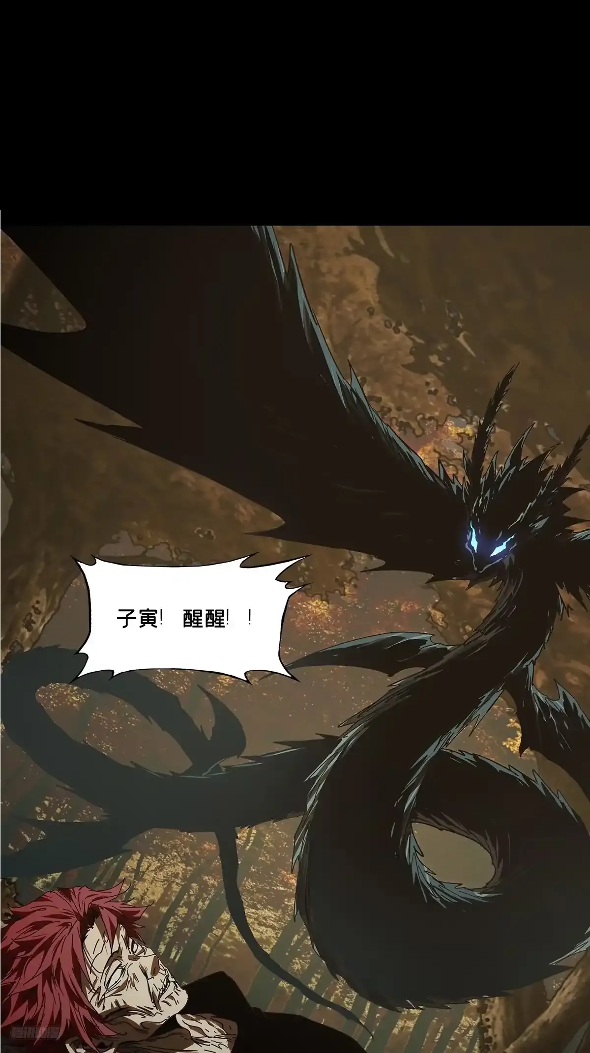 第五百四十五章/罗刹下 第10页
