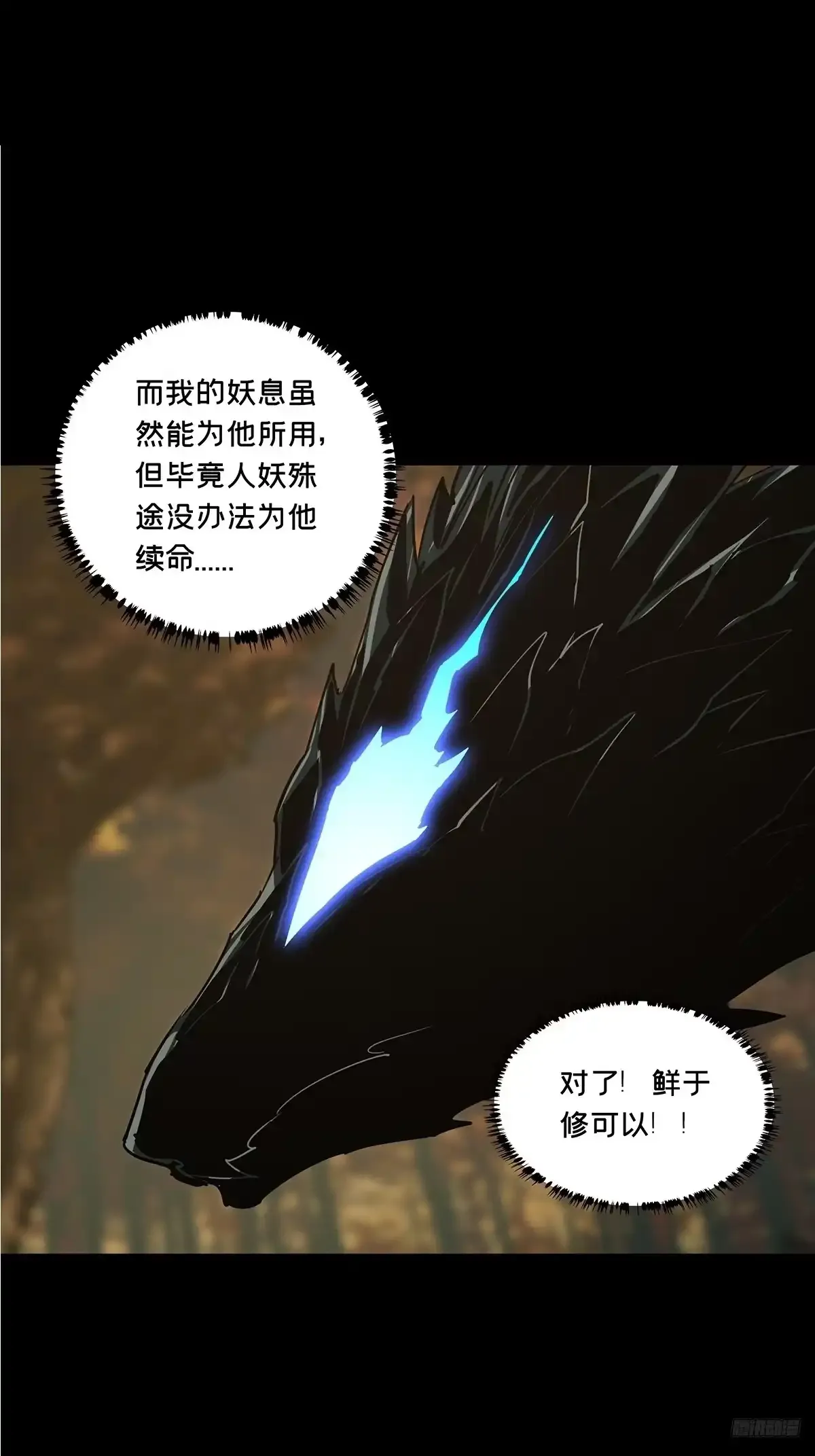 第五百四十五章/罗刹下 第12页