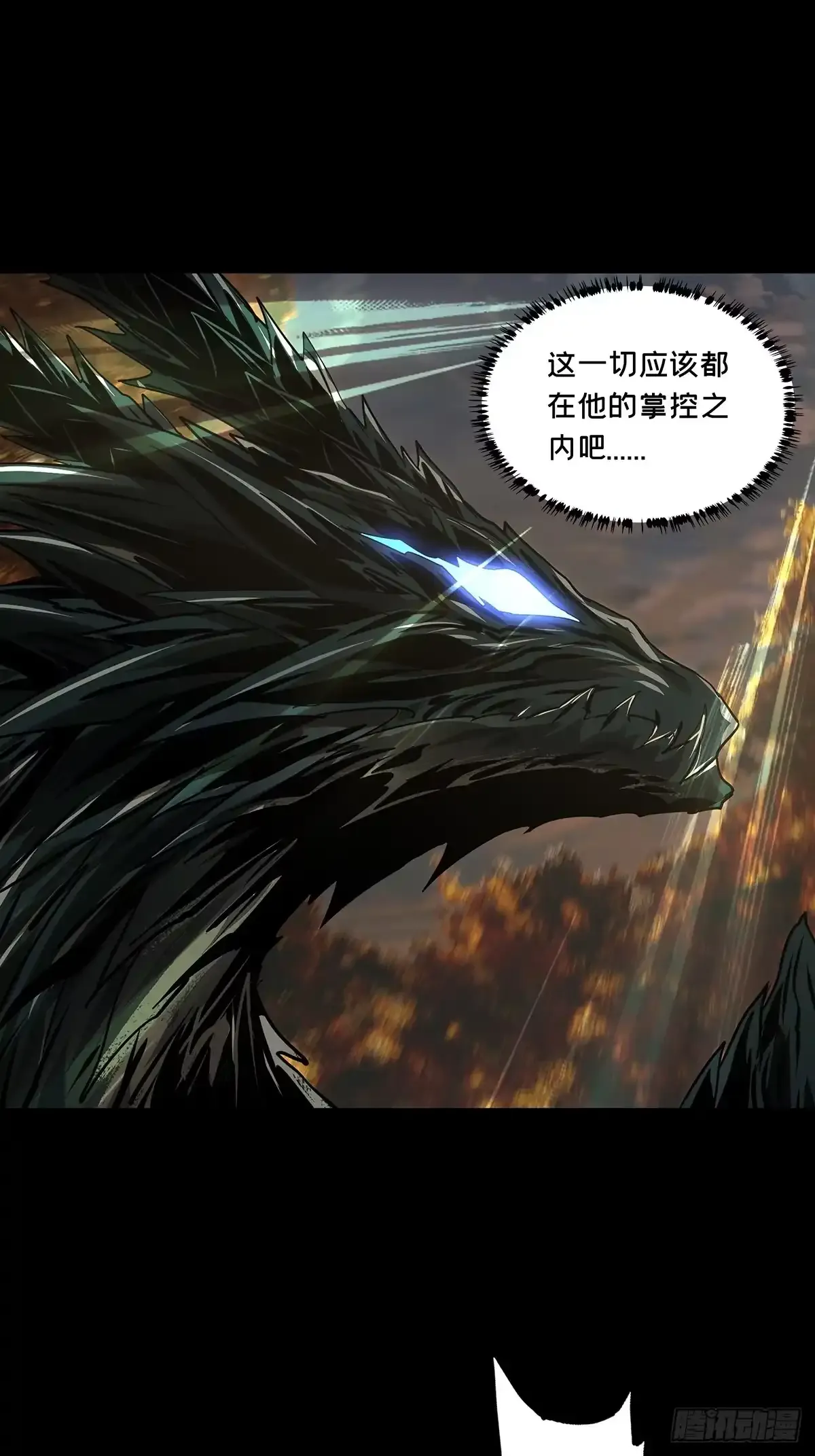 第五百四十五章/罗刹下 第13页