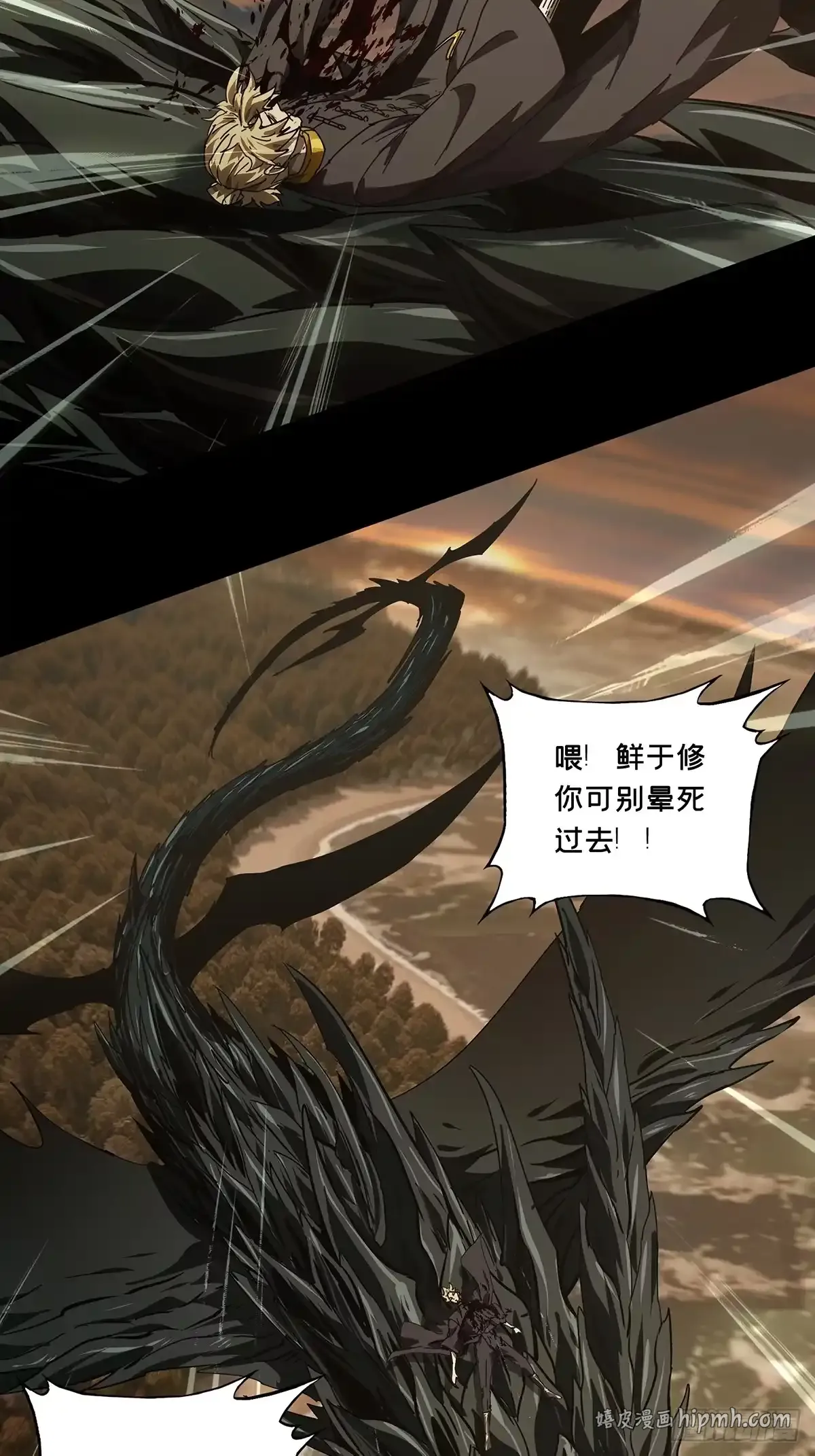 第五百四十五章/罗刹下 第16页