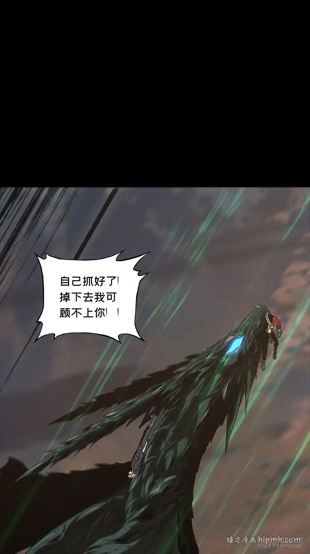 第五百四十五章/罗刹下 第36页