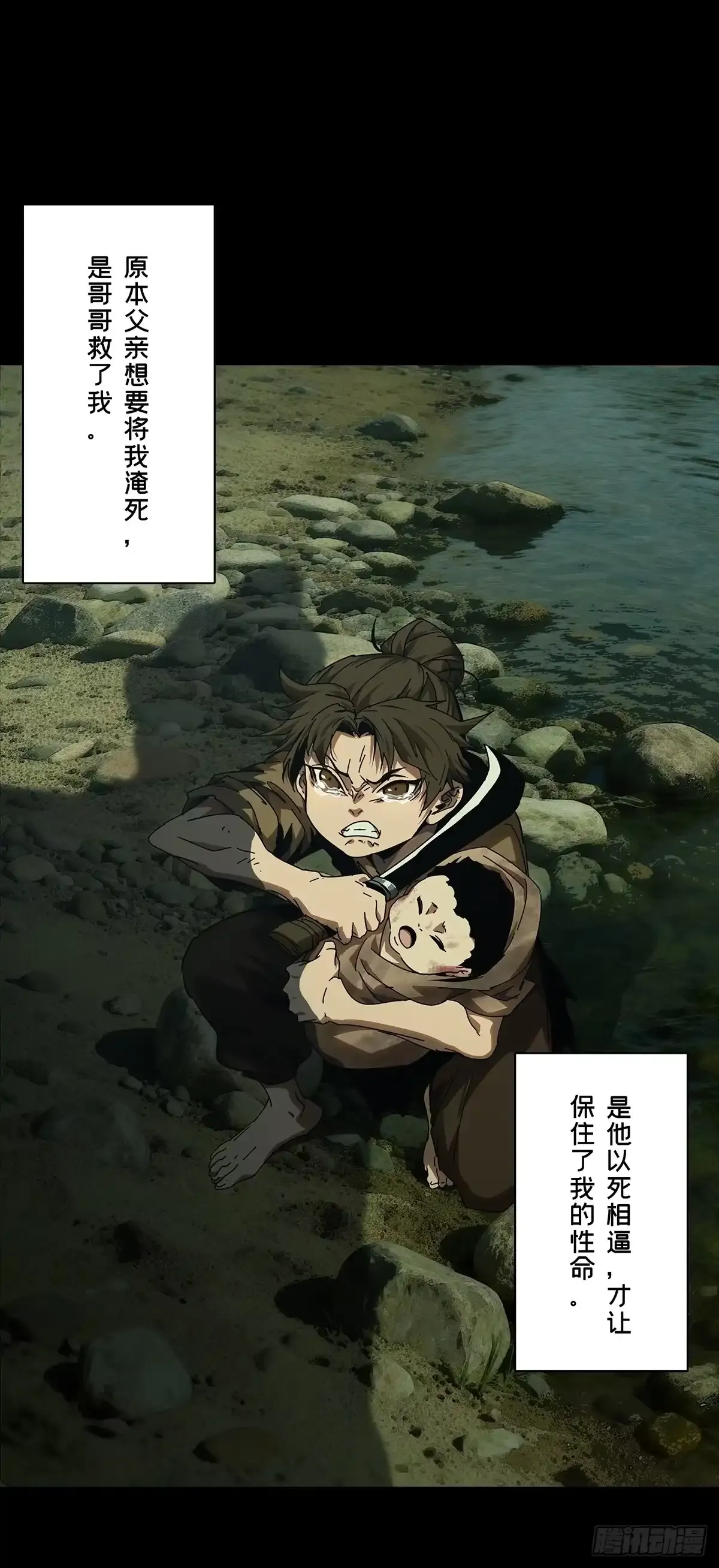 第五百四十六章/哥哥上 第22页