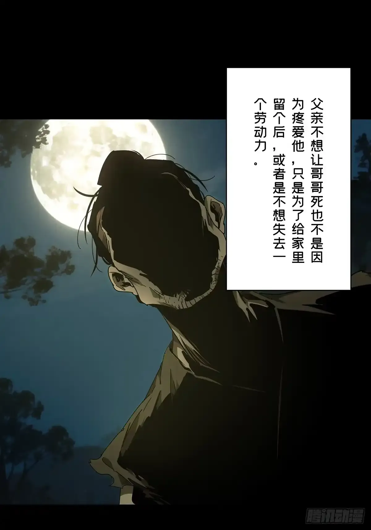 第五百四十六章/哥哥上 第23页