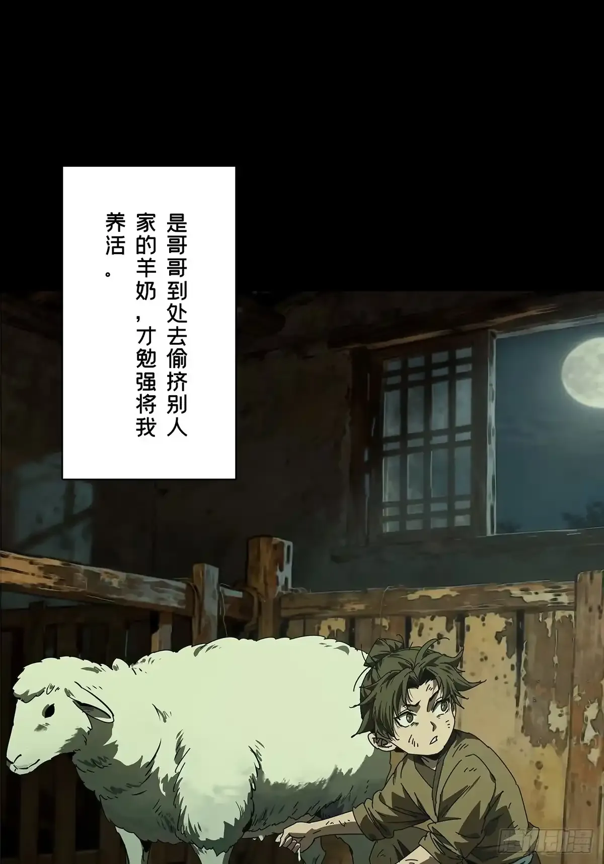 第五百四十六章/哥哥上 第28页