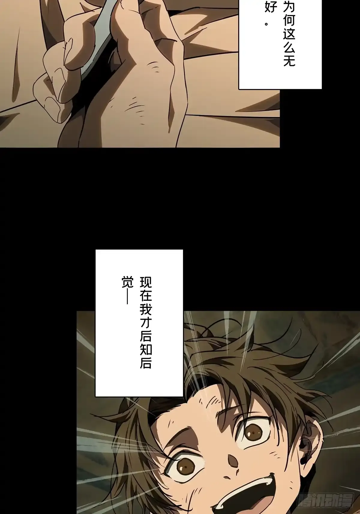第五百四十六章/哥哥上 第30页