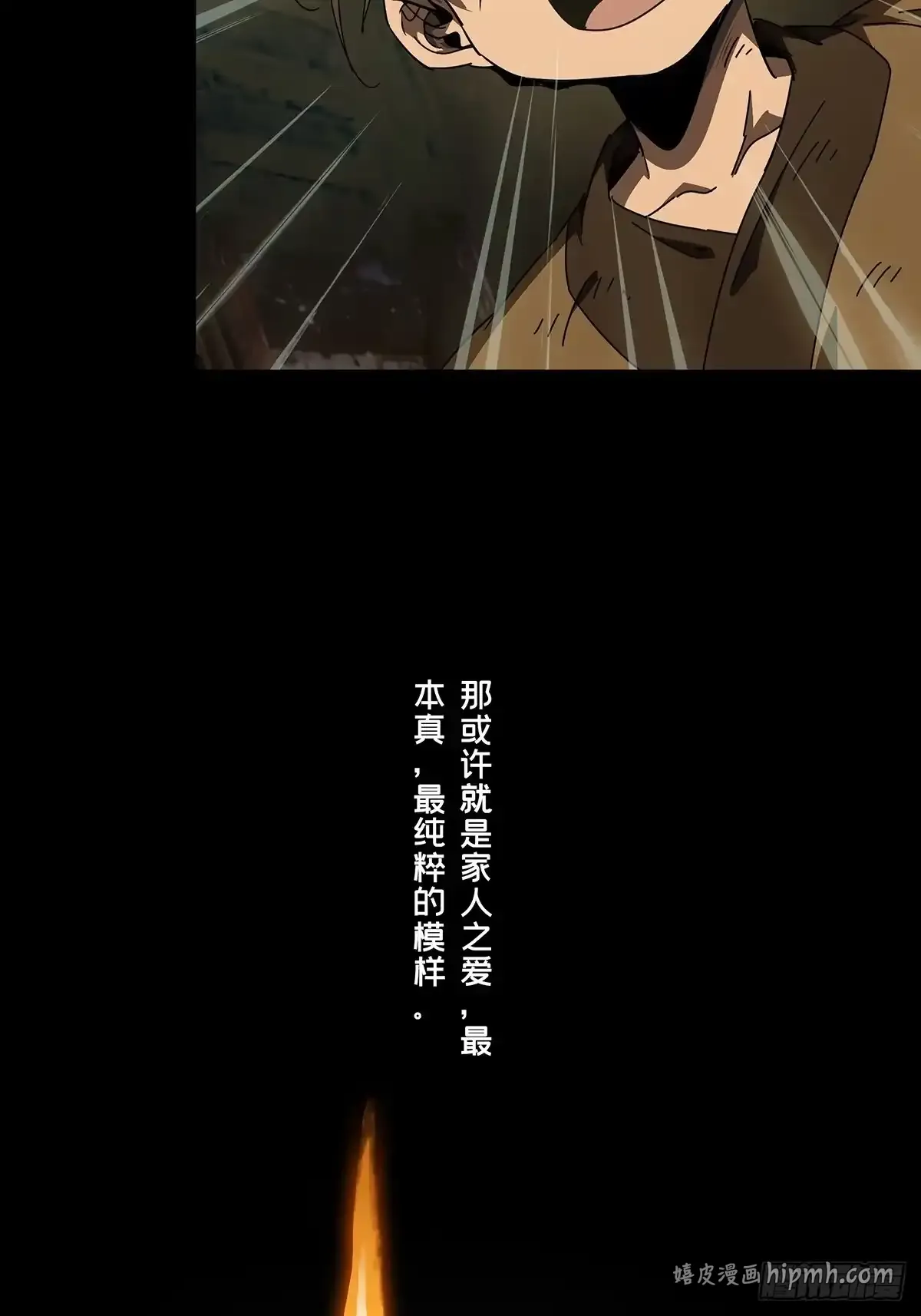 第五百四十六章/哥哥上 第31页