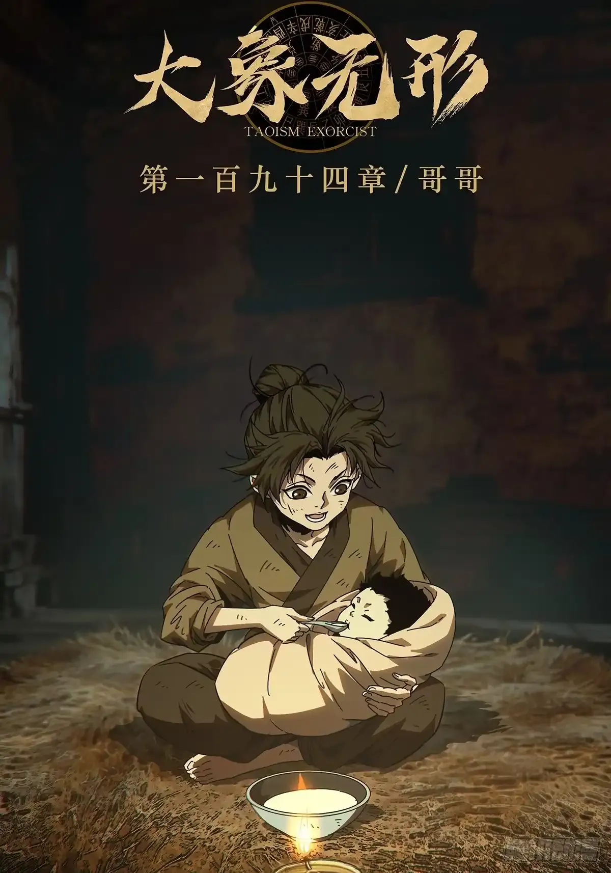 第五百四十六章/哥哥上 第33页