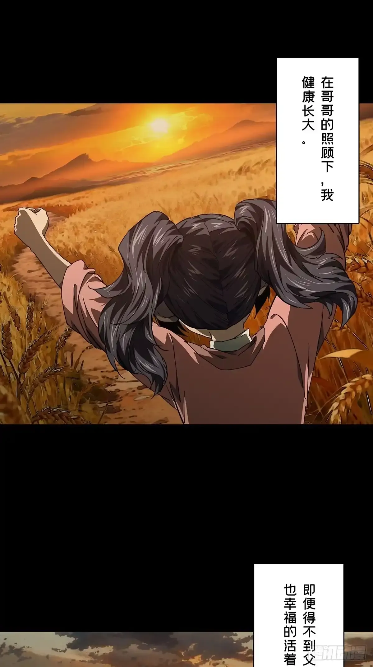 第五百四十六章/哥哥上 第35页