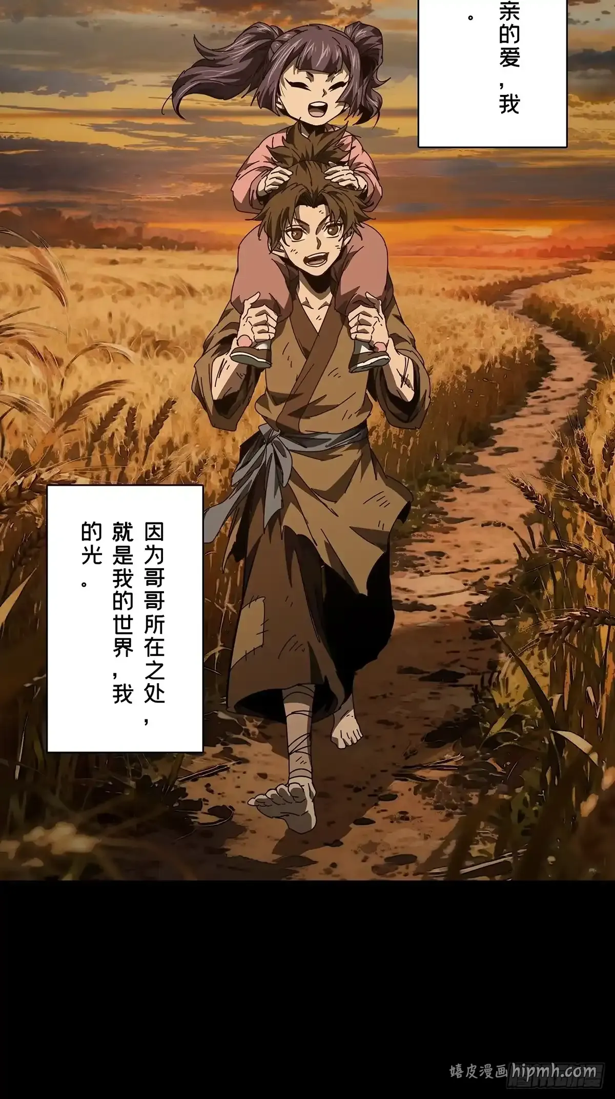 第五百四十六章/哥哥上 第36页
