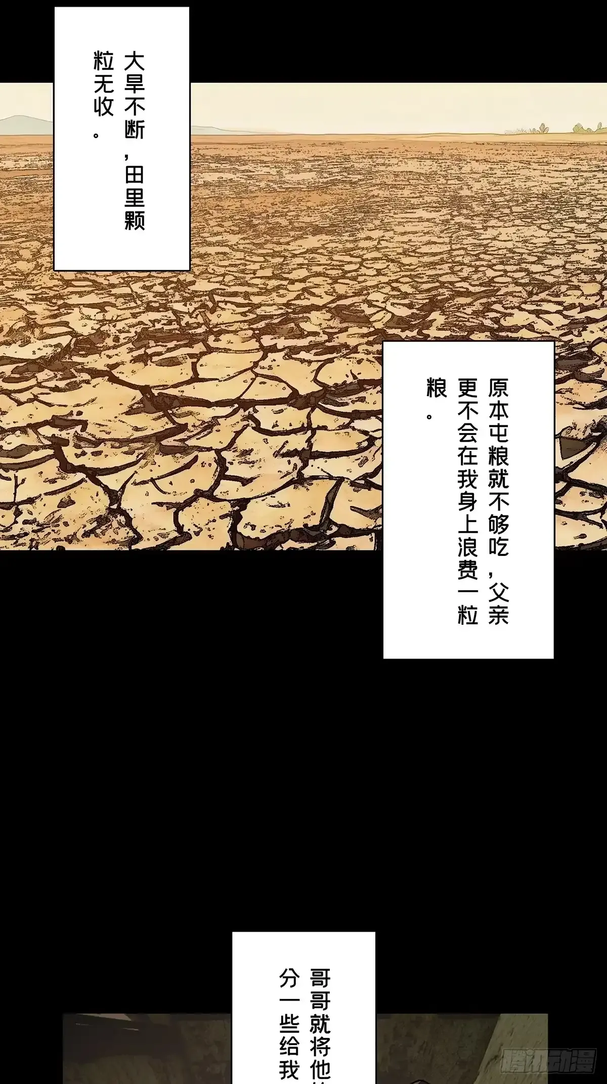 第五百四十六章/哥哥上 第38页